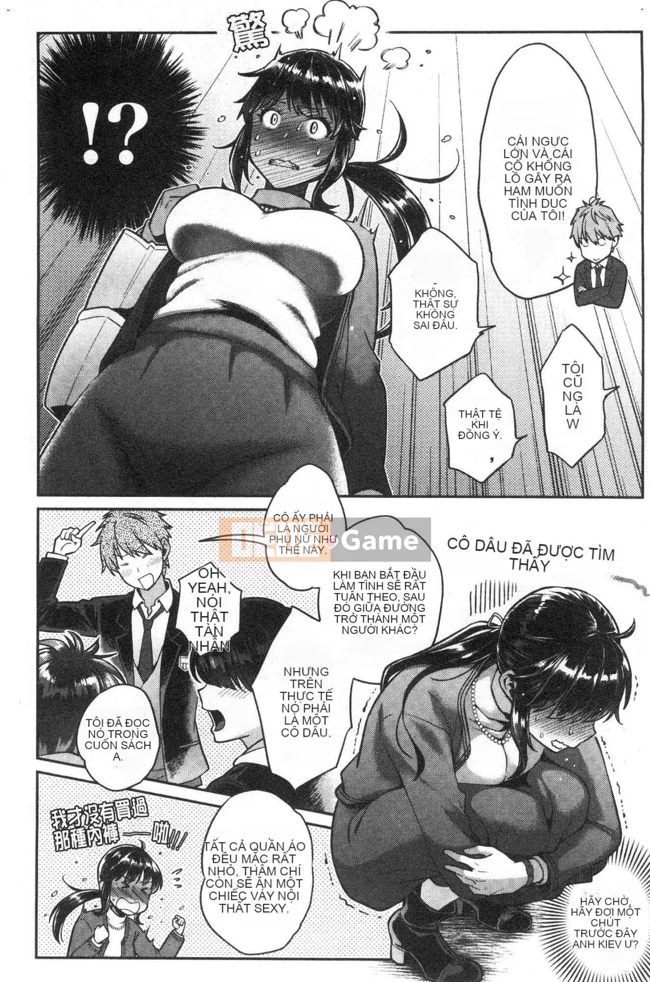 [Kazeteki Koubou] [Guri Karube] Tôi muốn... ngay bây giờ.