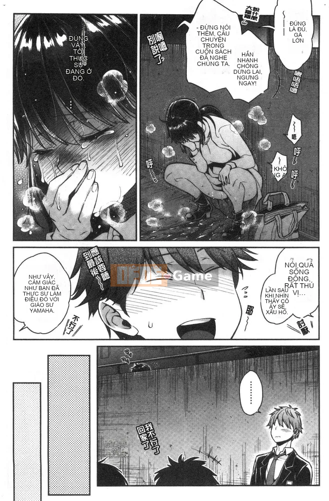 [Kazeteki Koubou] [Guri Karube] Tôi muốn... ngay bây giờ.