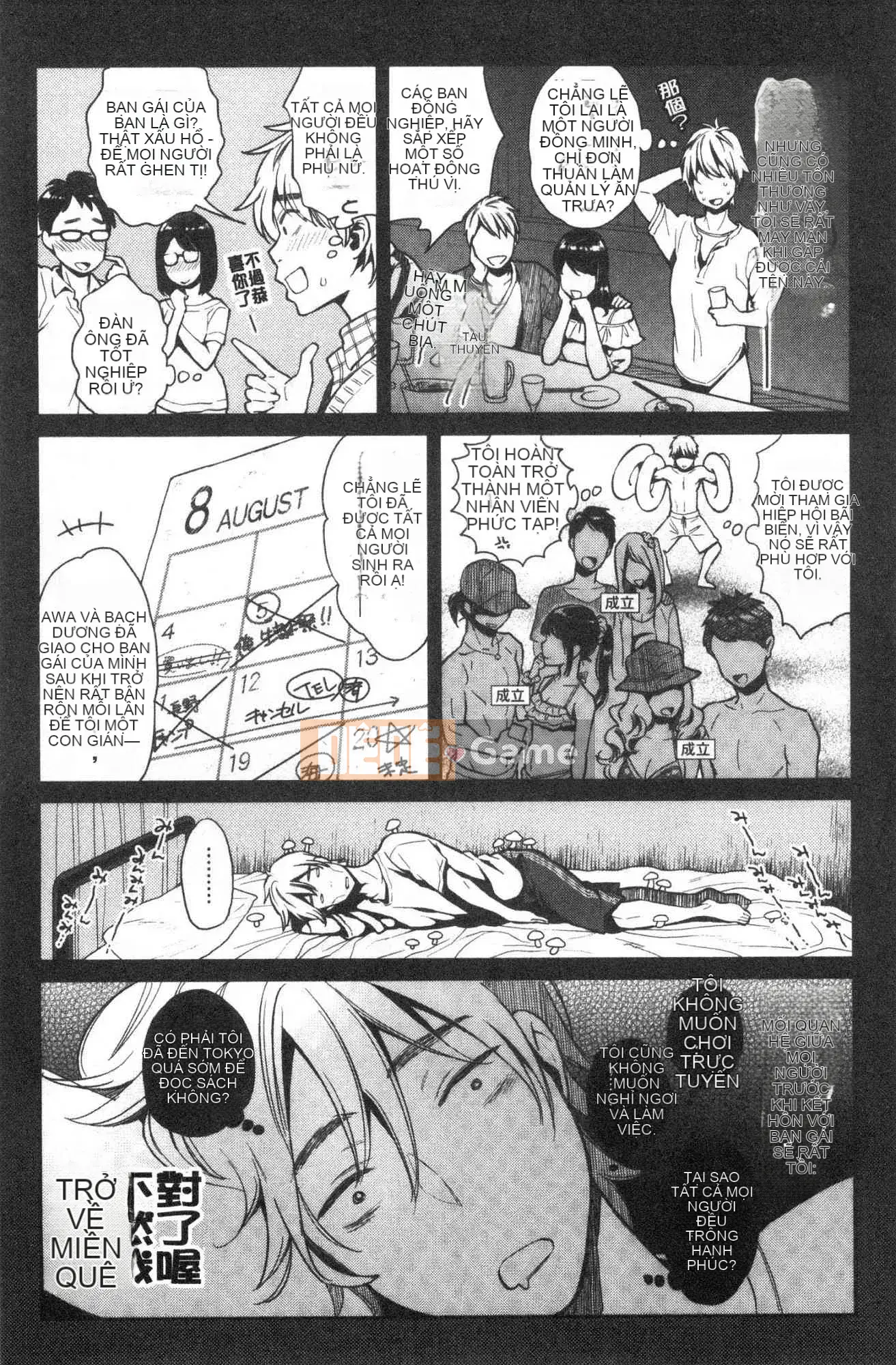 [Kazeteki Koubou] [Guri Karube] Tôi muốn... ngay bây giờ.