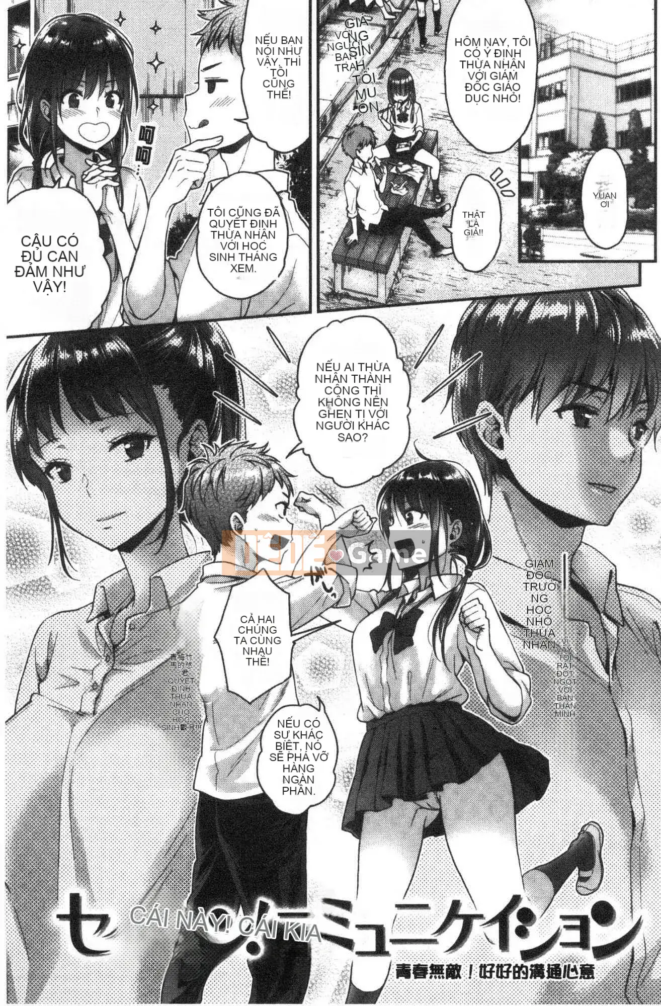 [Kazeteki Koubou] [Guri Karube] Tôi muốn... ngay bây giờ.