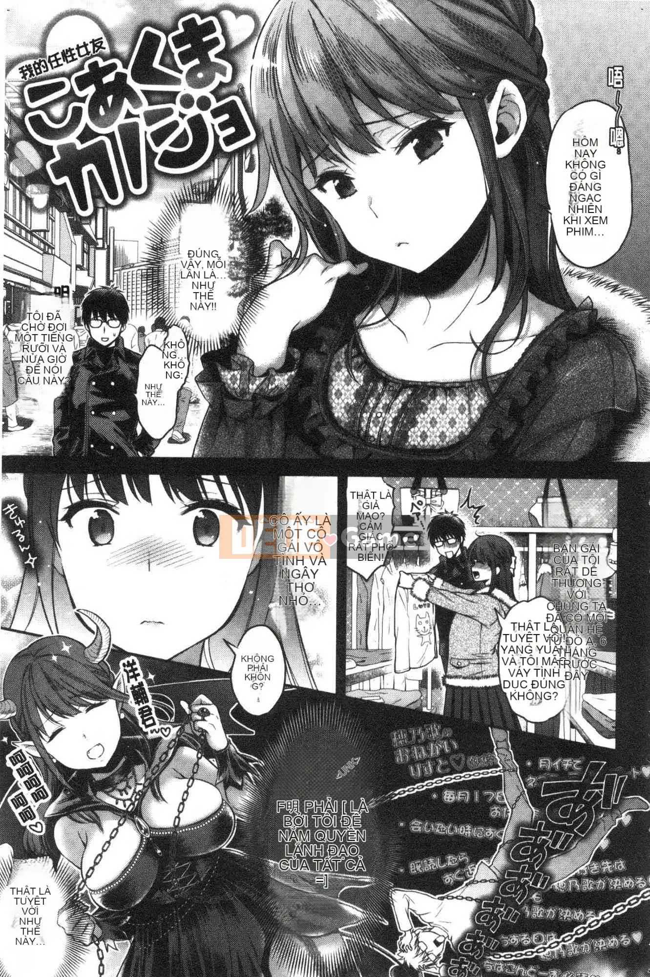 [Kazeteki Koubou] [Guri Karube] Tôi muốn... ngay bây giờ.