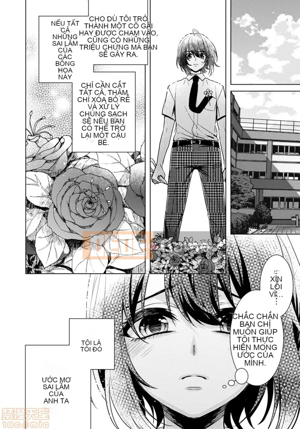 Tsugunaware ~ 3 người chết đuối với tôi là "phụ nữ" ~ 14