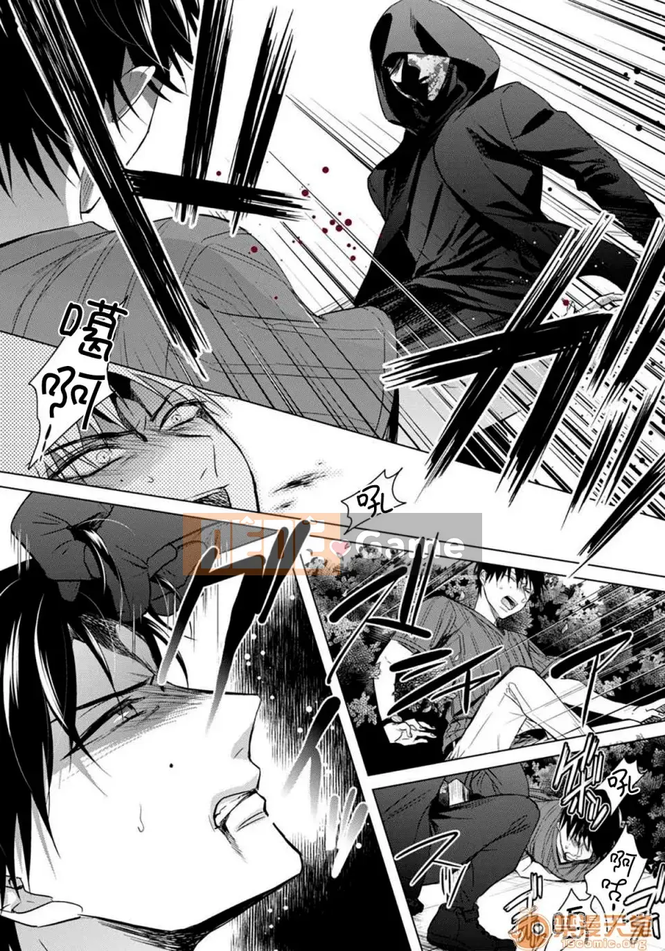 Tsugunaware ~ 3 người chết đuối với tôi là "nữ phụ" ~ 13