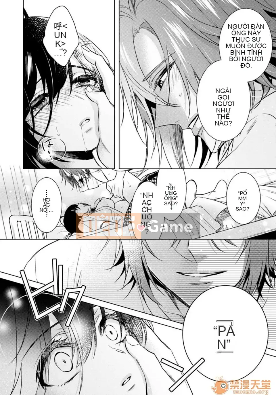 Tsugunaware ~ 3 người chết đuối với tôi là "nữ phụ" ~ 13