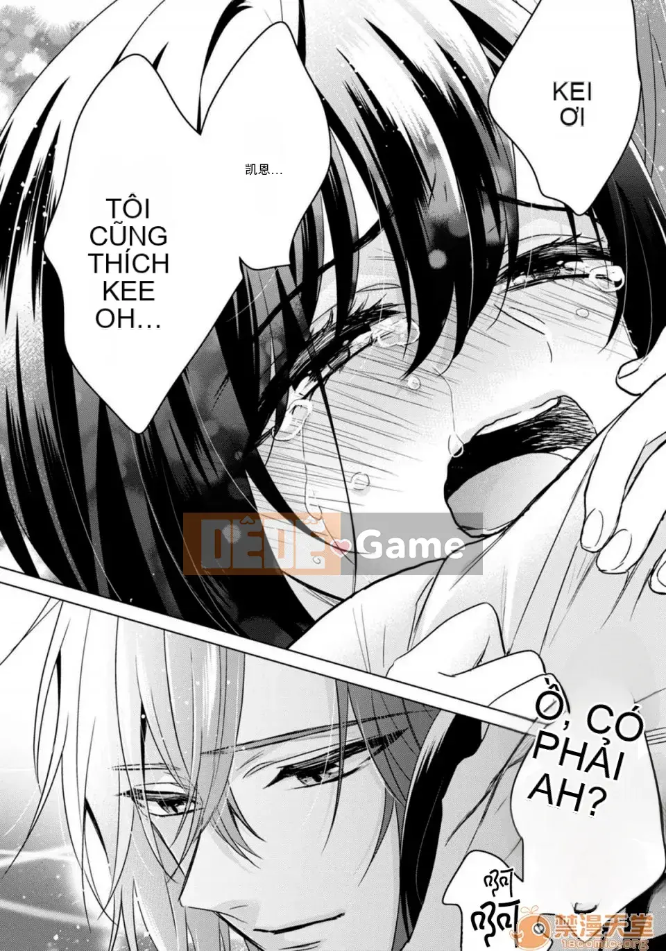 Tsugunaware ~ 3 người chết đuối với tôi là "nữ phụ" ~ 13