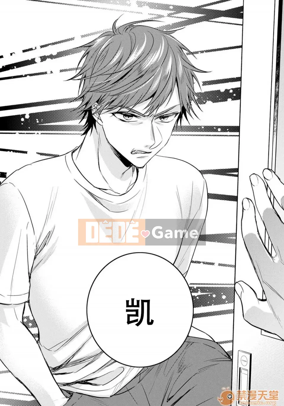 Tsugunaware ~ 3 người chết đuối với tôi là "nữ phụ" ~ 13