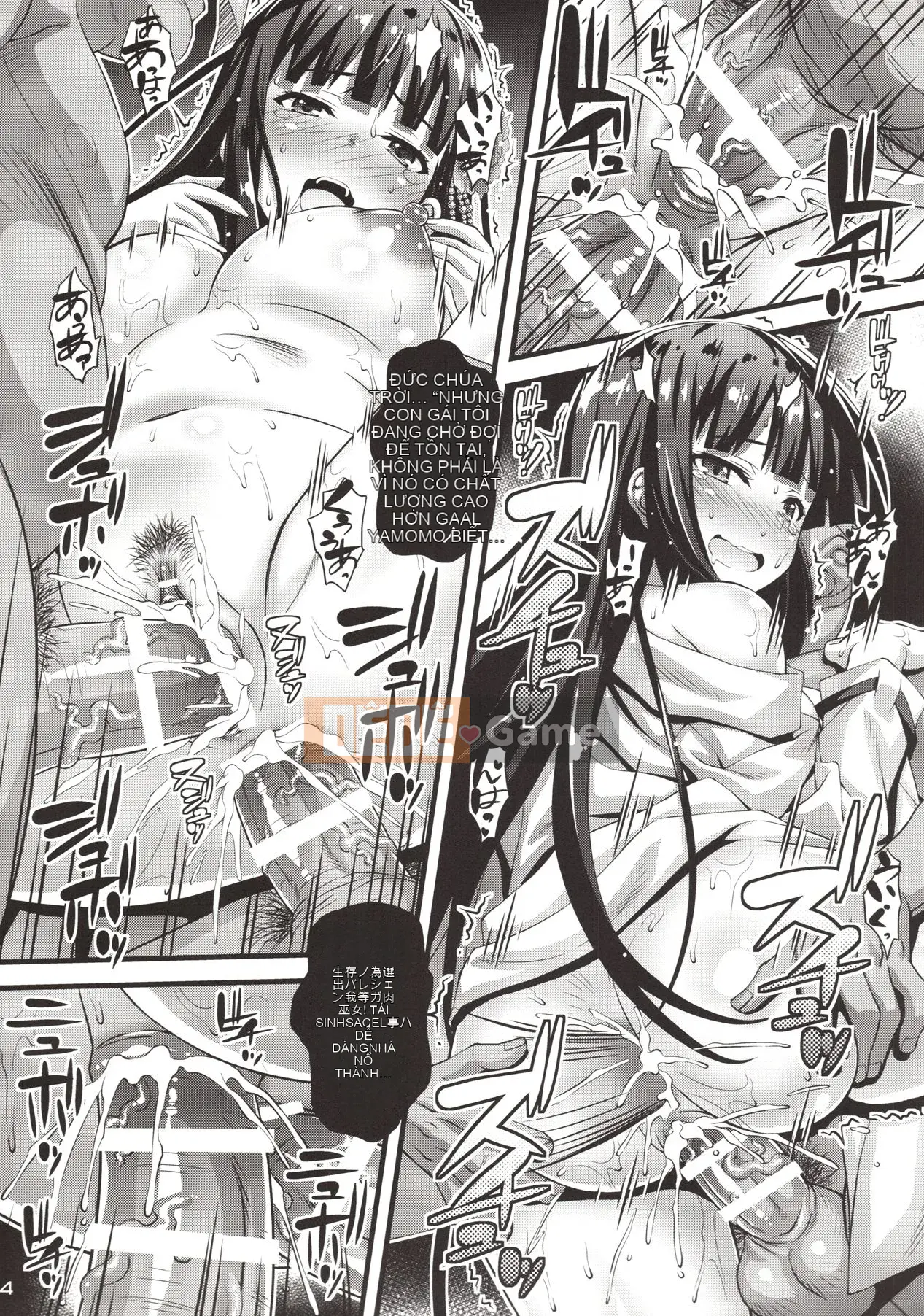 [Sốt Mayonnaise Thép (Higuchi Isami)] Niku Miko no Utage