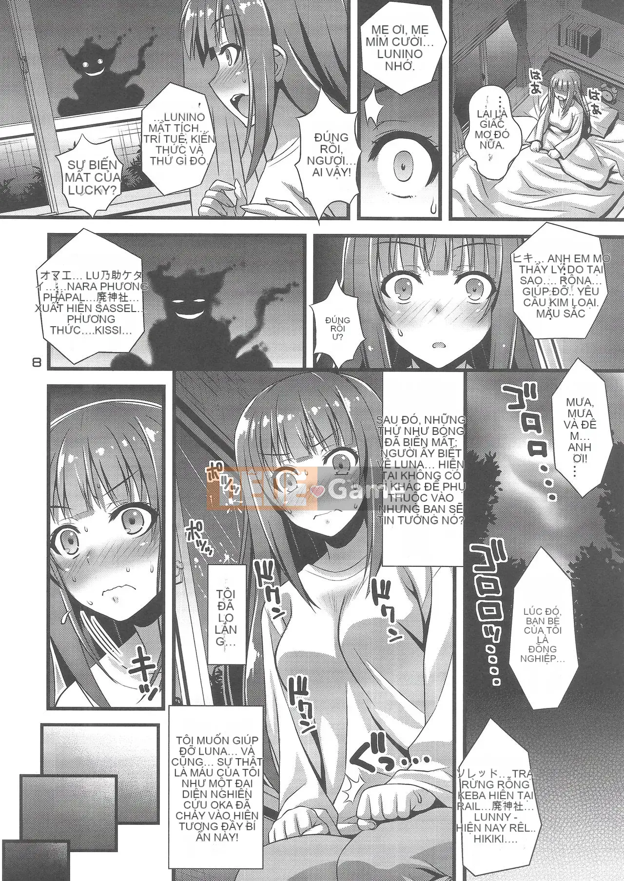 [Sốt Mayonnaise Thép (Higuchi Isami)] Niku Miko no Utage