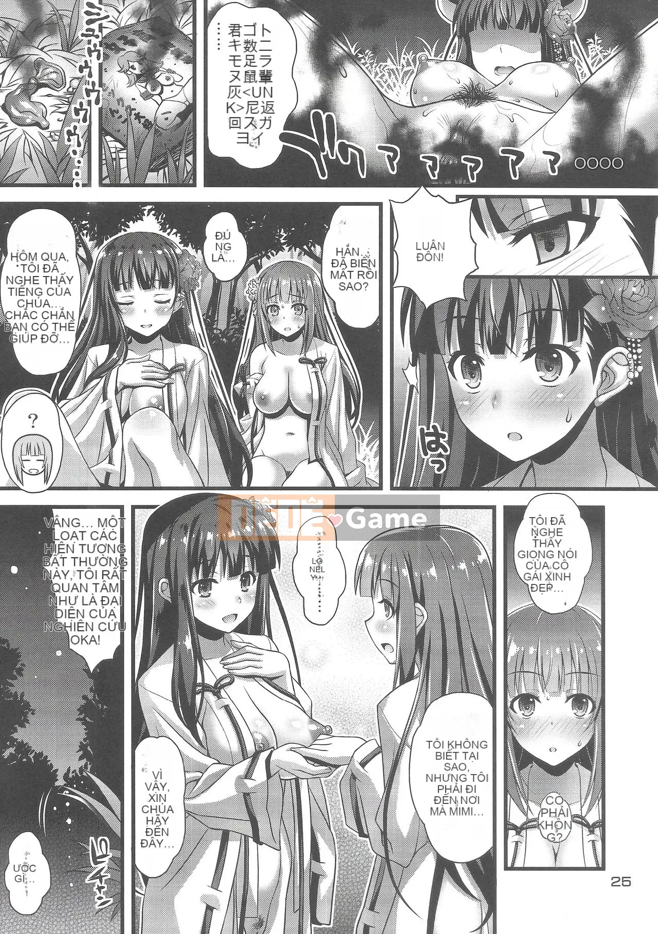 [Sốt Mayonnaise Thép (Higuchi Isami)] Niku Miko no Utage