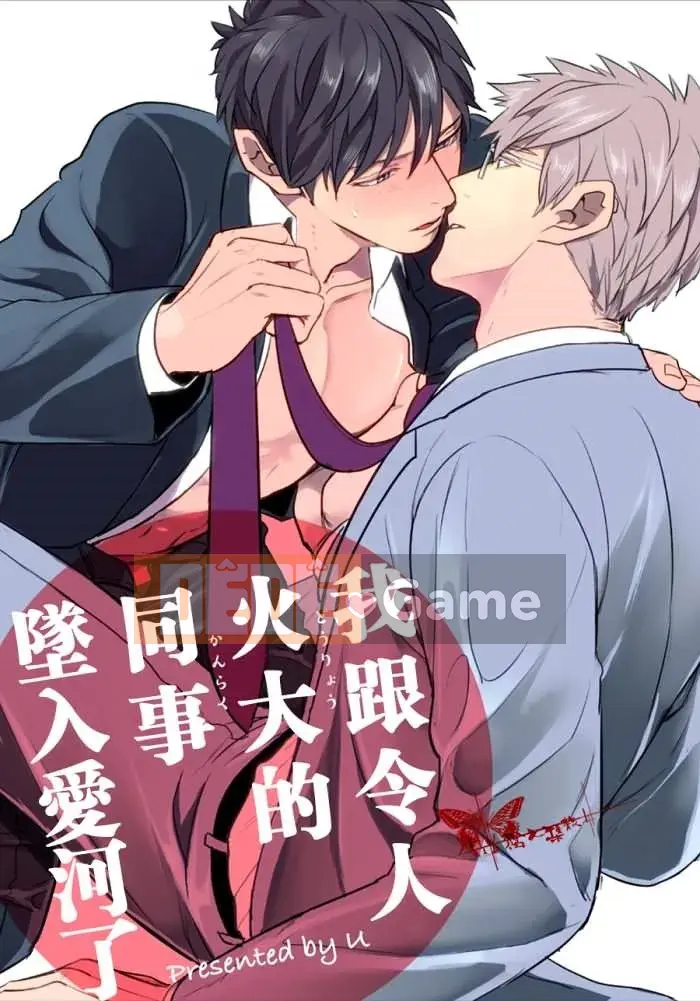 [U][Tôi đã quan hệ tình dục với đồng nghiệp khó chịu của mình]