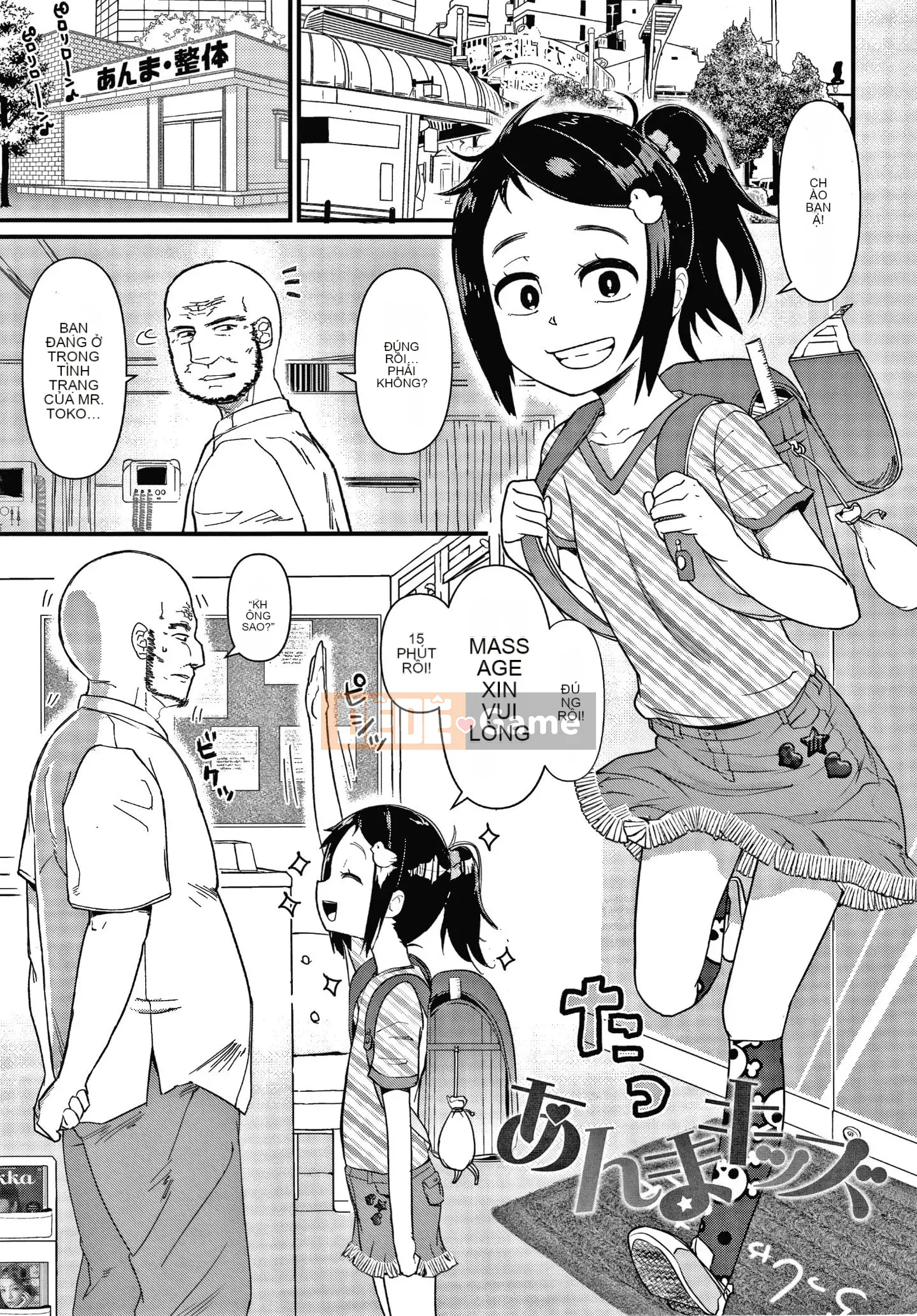 [Akatsuki Katsuya] Những đứa trẻ bị lừa + Thẻ minh họa