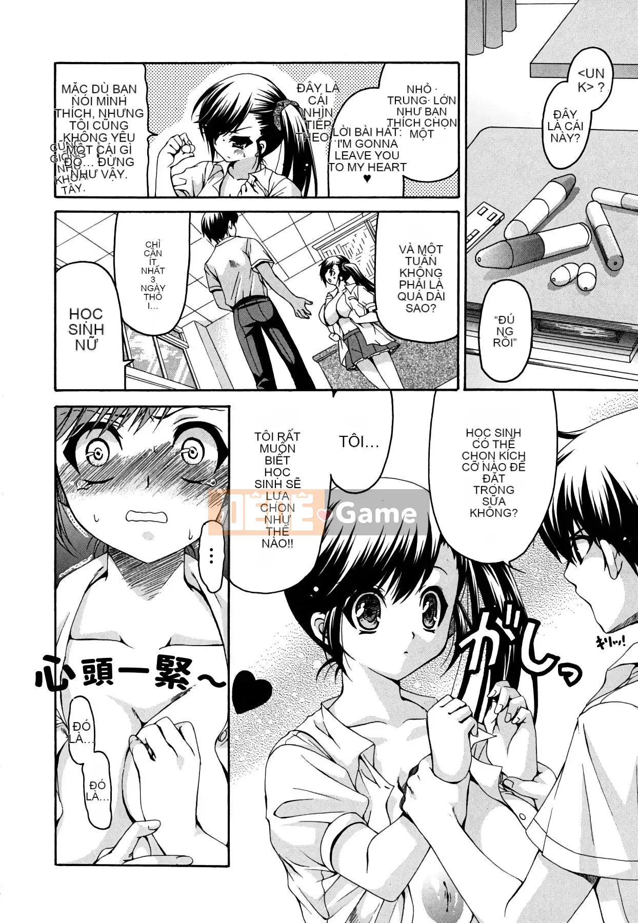 [Ryuuki Yuumi] Sữa của cô ấy là của tôi [Tiếng Trung]