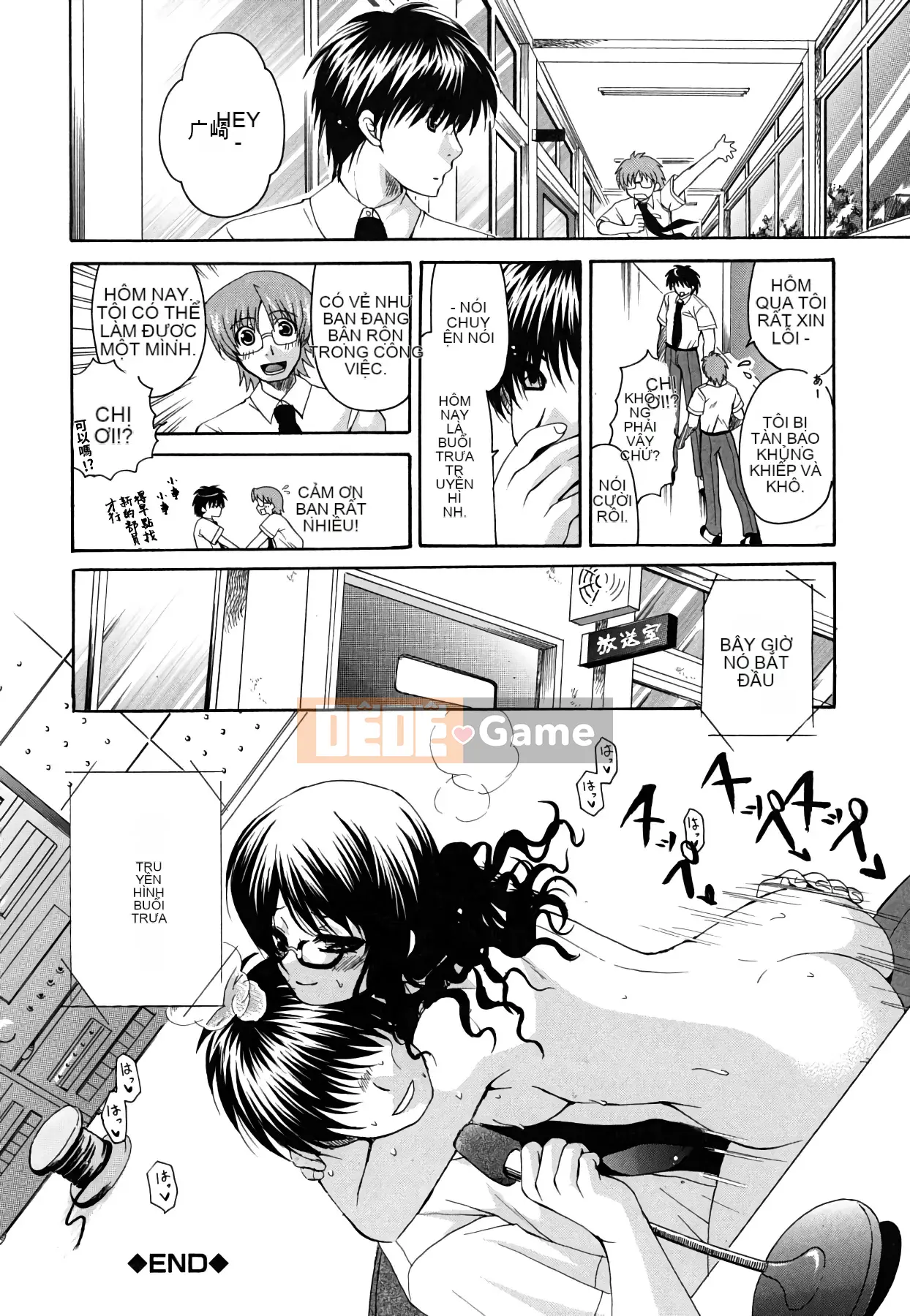 [Ryuuki Yuumi] Sữa của cô ấy là của tôi [Tiếng Trung]