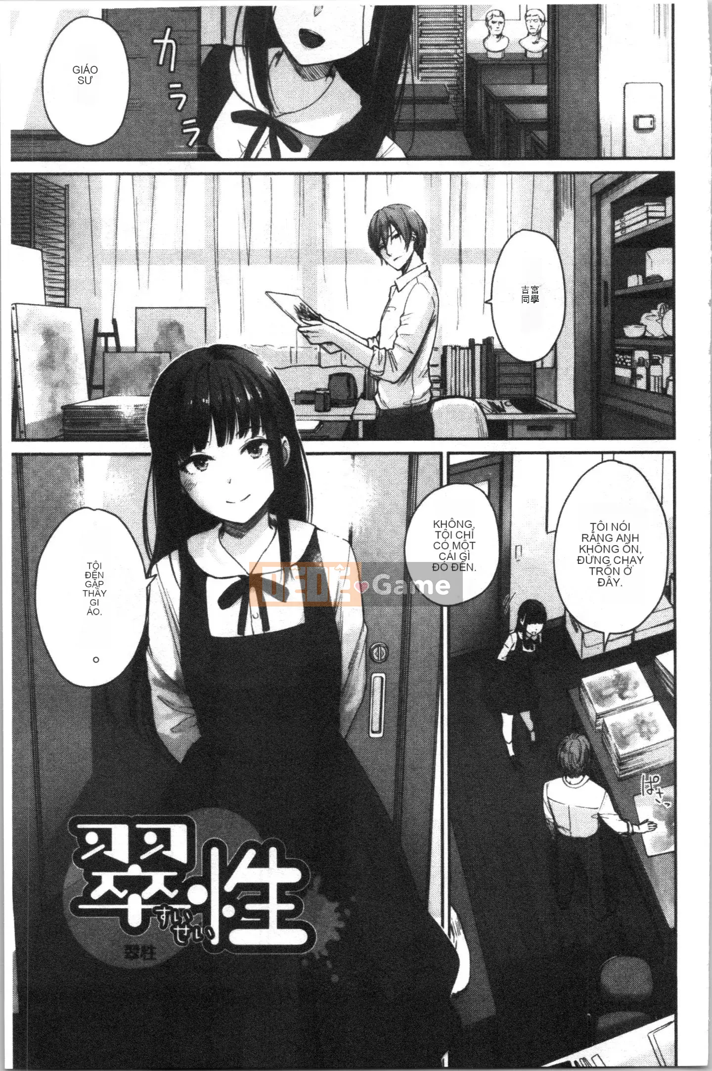 [4K Hanhua][Kumura Karu] Nữ sinh học đường