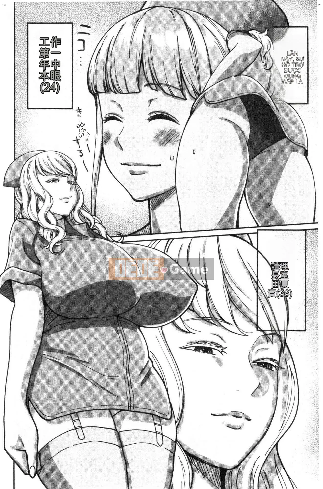 [Kazeteki Koubou][Agata] One Shota Ward 24:00 Cuộc sống Harlem