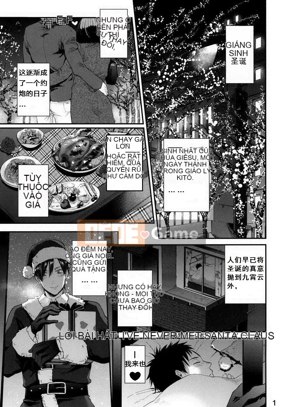 [ECHO (Edaka Jiro)] Hãy tặng tôi quà từ ông già Noel!