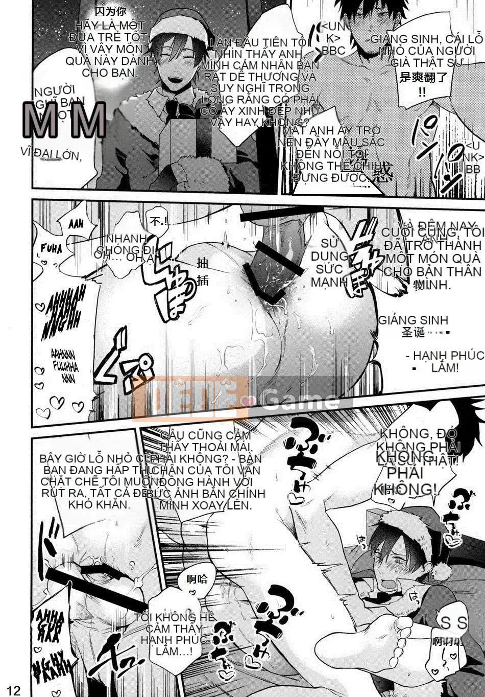 [ECHO (Edaka Jiro)] Hãy tặng tôi quà từ ông già Noel!