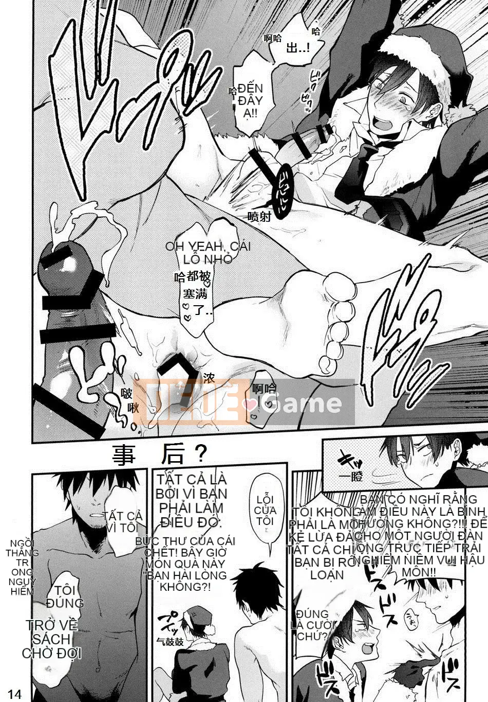 [ECHO (Edaka Jiro)] Hãy tặng tôi quà từ ông già Noel!