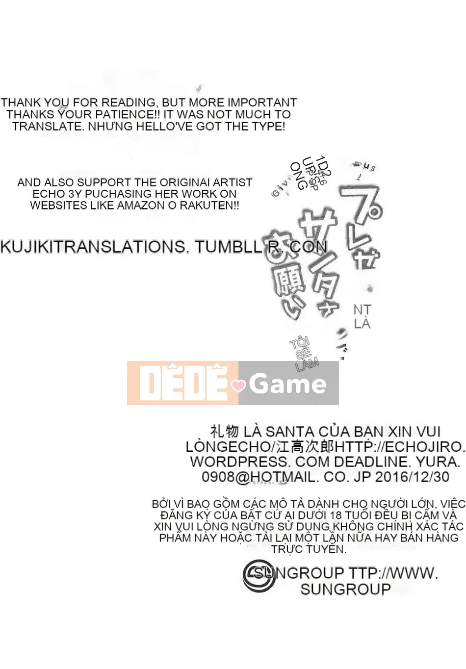 [ECHO (Edaka Jiro)] Hãy tặng tôi quà từ ông già Noel!