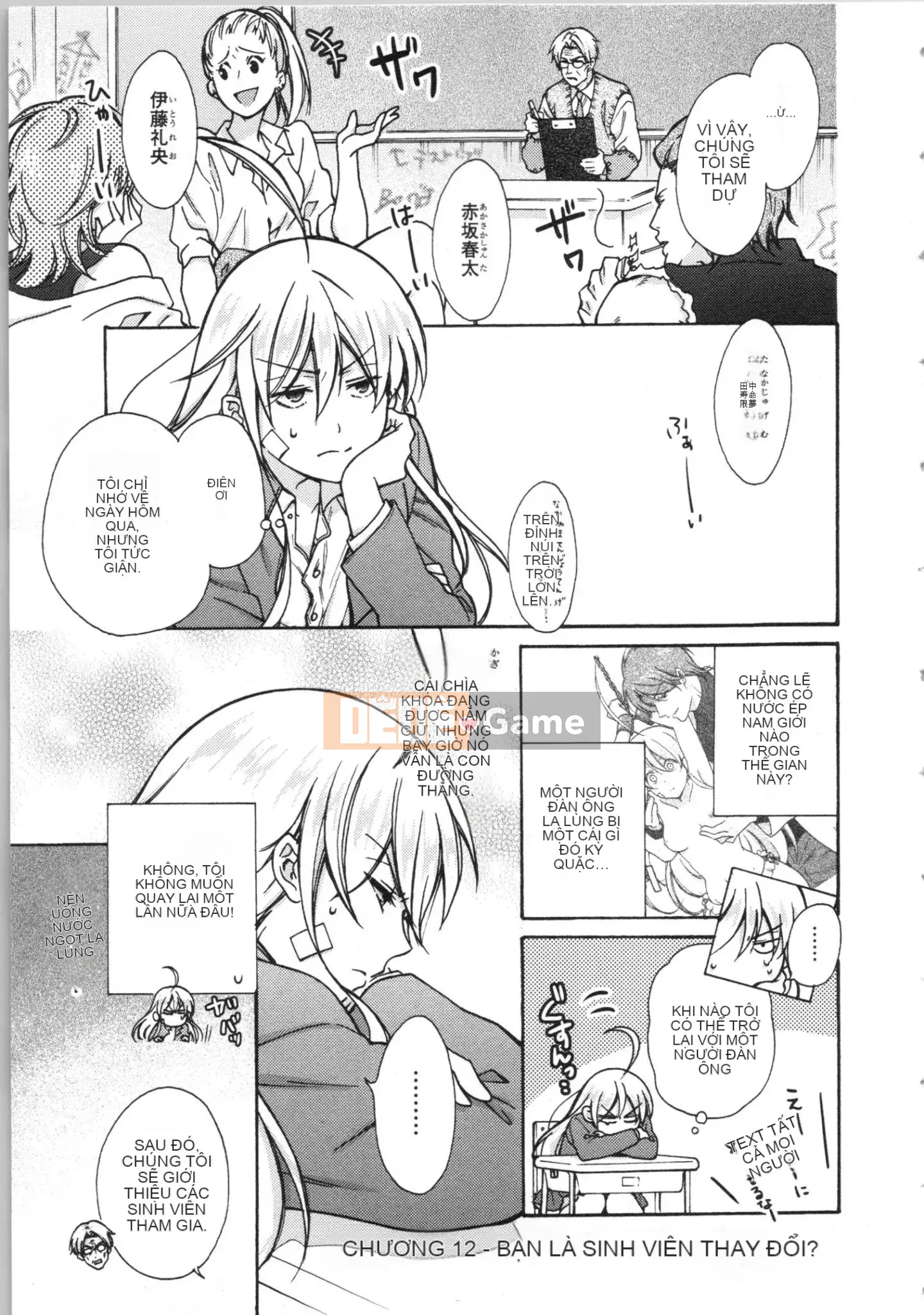 (Truyện tranh cao cấp) [Takao Takari] Trường học Yankee nữ tính ~ Hajimete của tôi, tôi đang bị nhắm đến.