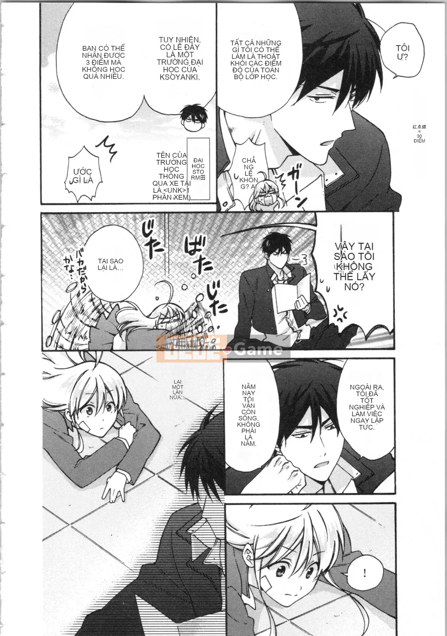 (Truyện tranh cao cấp) [Takao Takari] Trường học Yankee nữ tính ~ Hajimete của tôi, tôi đang bị nhắm đến.