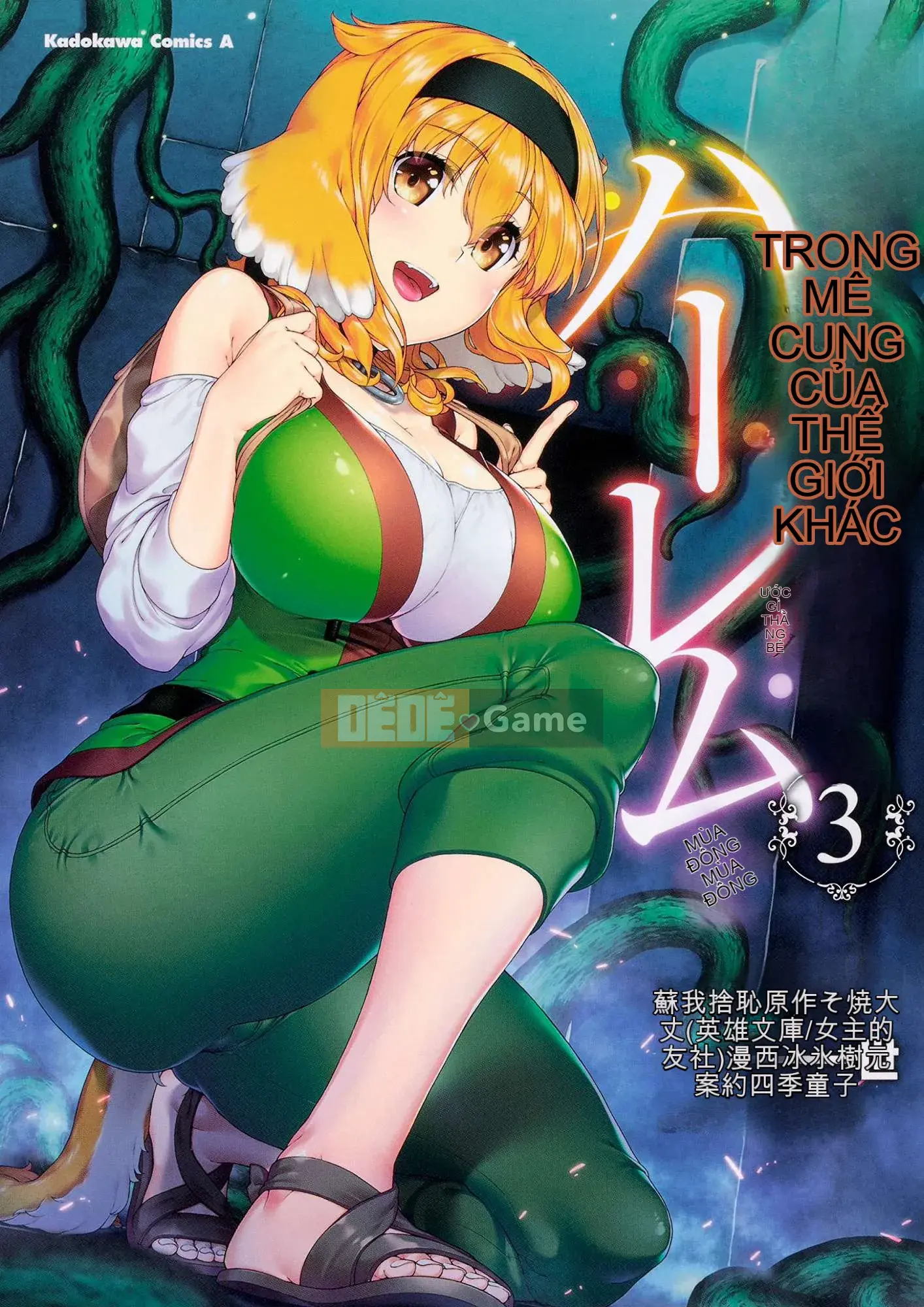 [Kazeteki Koubou][Kyogi Issei] Hậu cung trong mê cung dị giới 3 Cuộc sống ở hậu cung bên trong mê cung dị giới 3