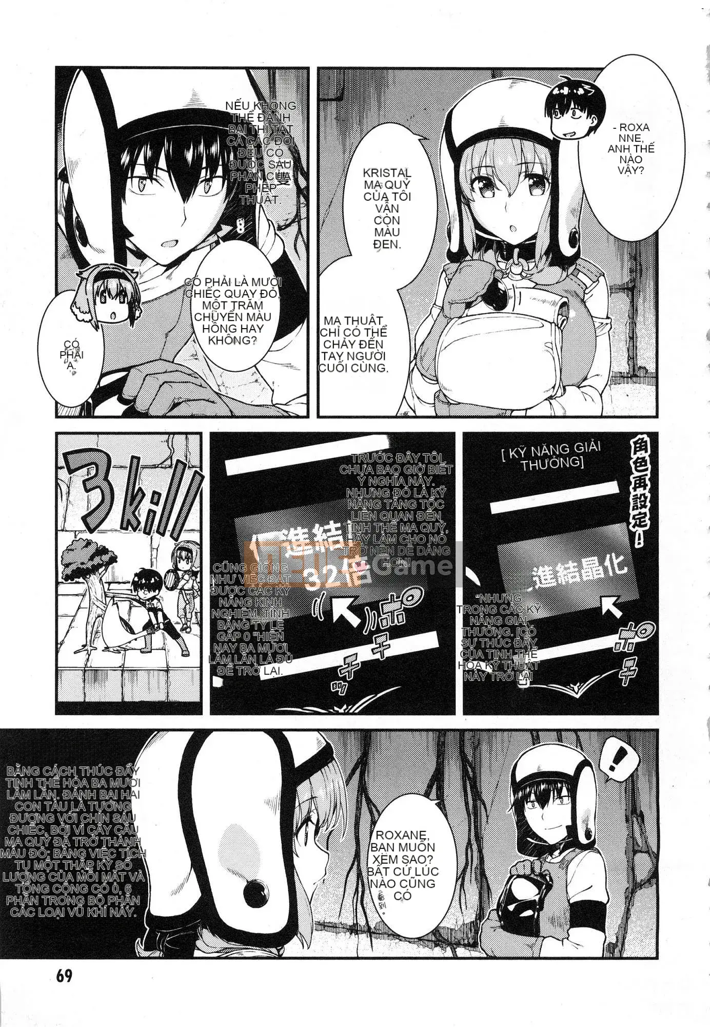 [Kazeteki Koubou][Kyogi Issei] Hậu cung trong mê cung dị giới 3 Cuộc sống ở hậu cung bên trong mê cung dị giới 3