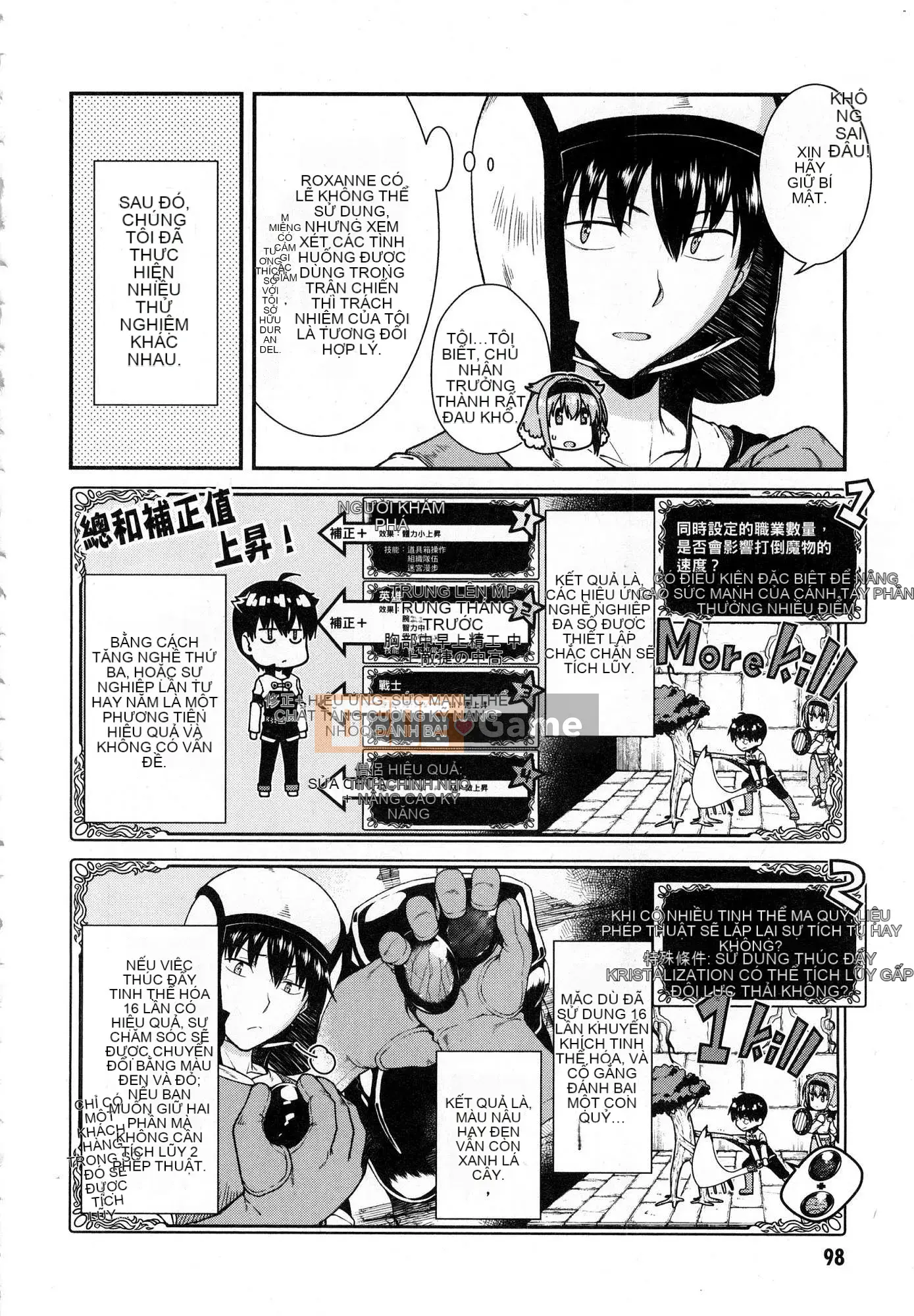 [Kazeteki Koubou][Kyogi Issei] Hậu cung trong mê cung dị giới 3 Cuộc sống ở hậu cung bên trong mê cung dị giới 3