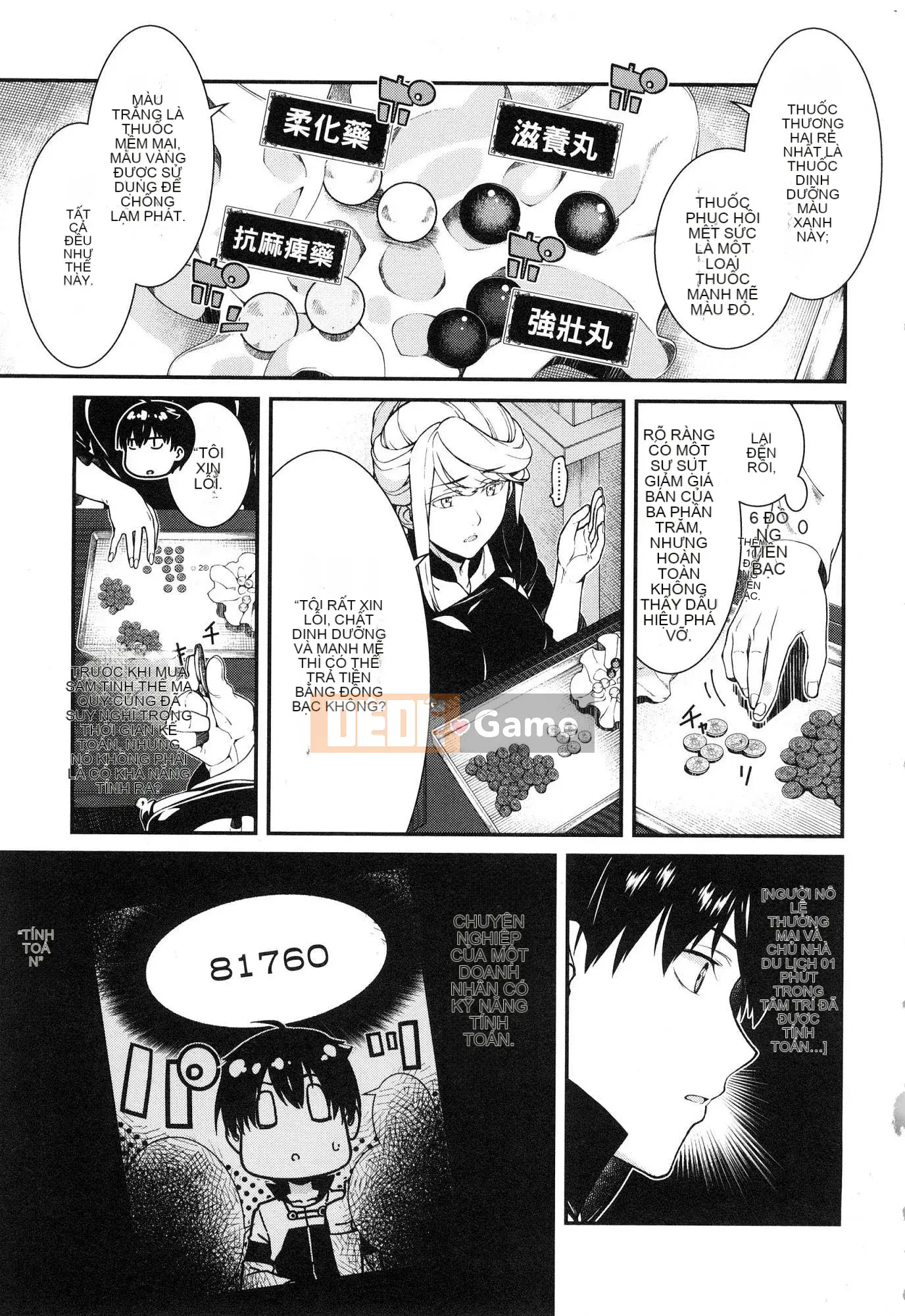 [Kazeteki Koubou][Kyogi Issei] Hậu cung trong mê cung dị giới 3 Cuộc sống ở hậu cung bên trong mê cung dị giới 3