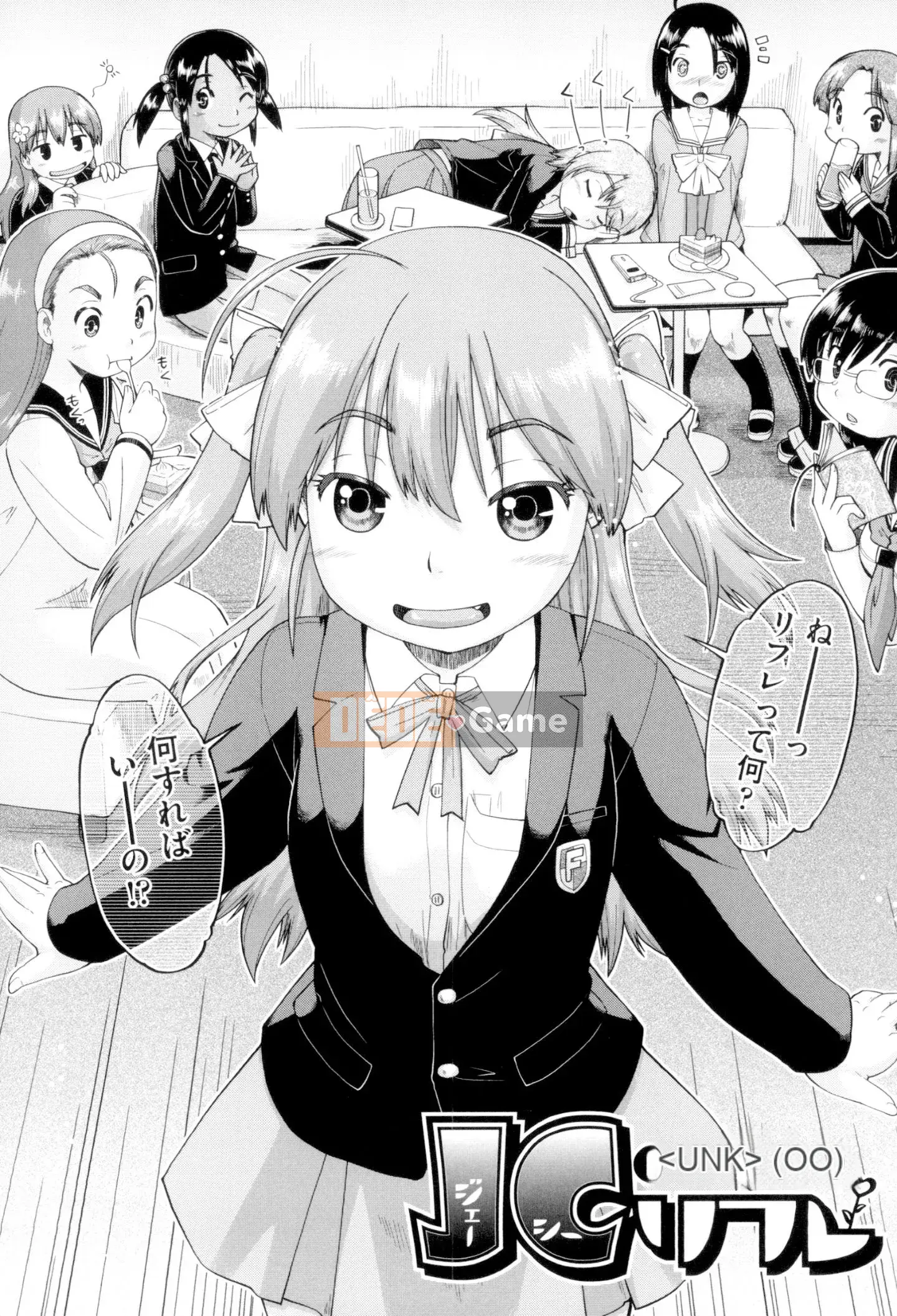 [Akishima Shun] JC Fuzoku [Kỹ thuật số]