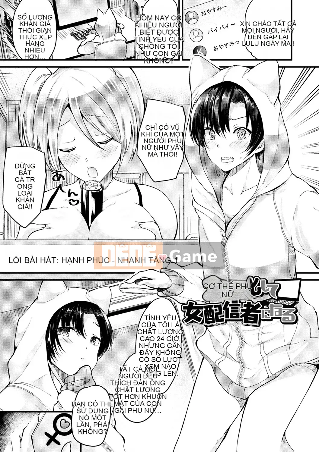 [Rabui] Boku wa Nyotai ni ni san [Kỹ thuật số]