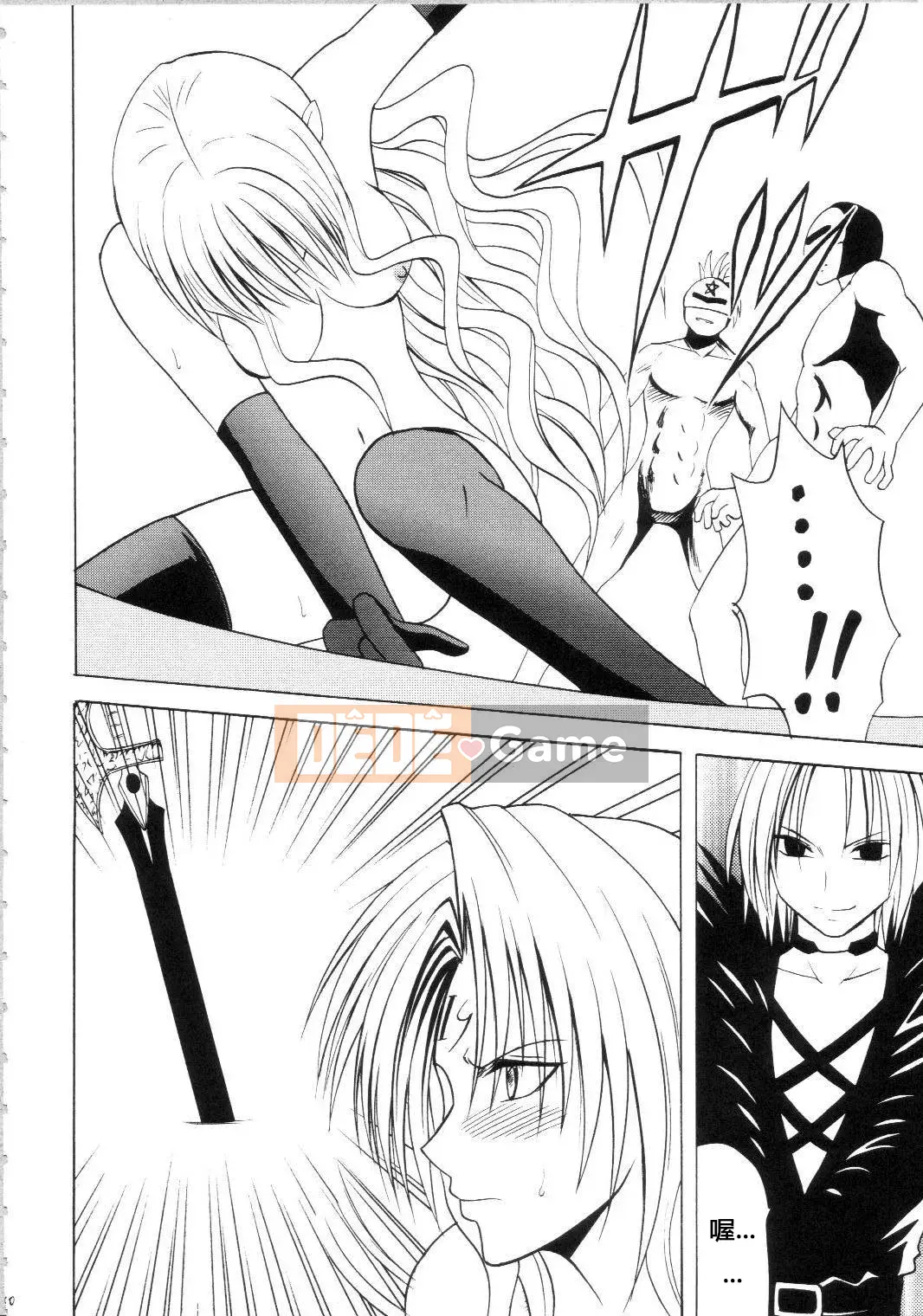 [Crimson] Sephiria Cứng Omnibus