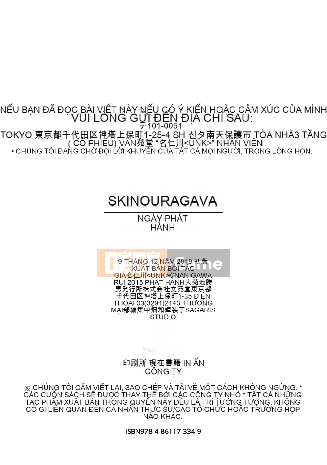 [Nainagawa Rui] Sukinouragawa [Kỹ thuật số]