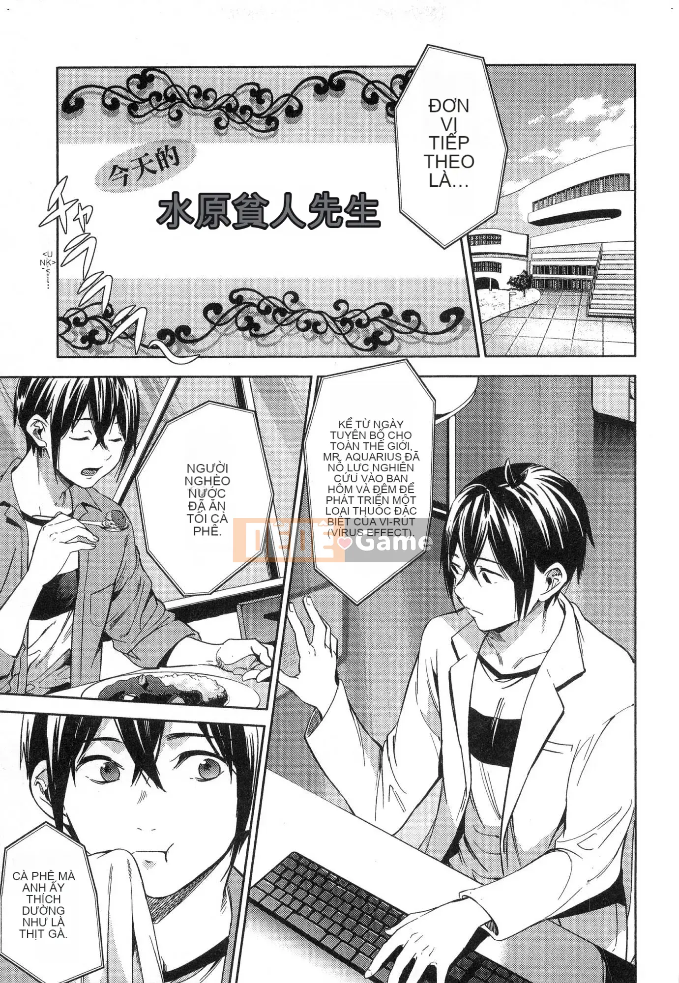 [Kaze Koubou][Kotaro Yoino] Kết Thúc Hậu Cung 3 Kết Thúc Hậu Cung 3