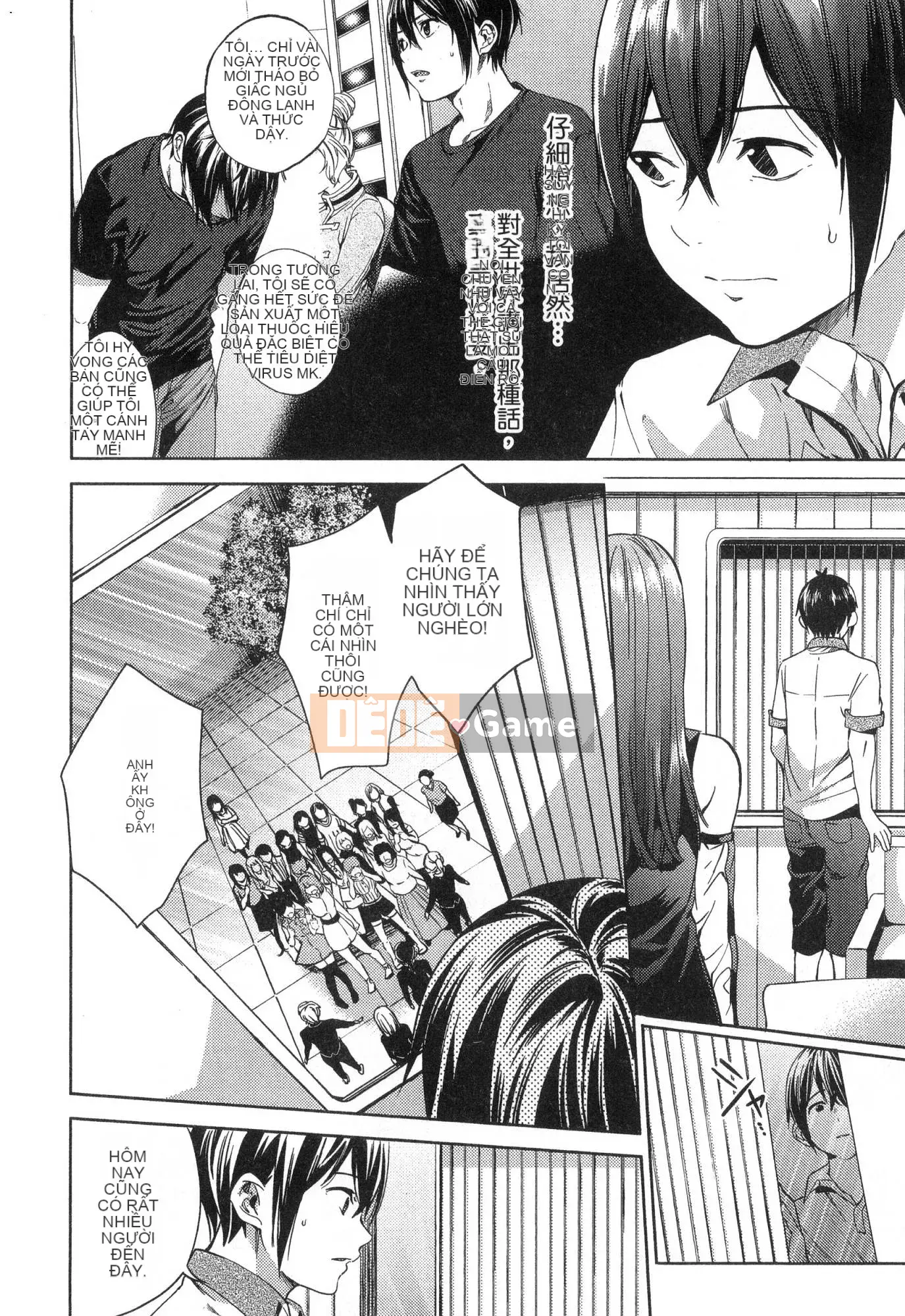 [Kaze Koubou][Kotaro Yoino] Kết Thúc Hậu Cung 3 Kết Thúc Hậu Cung 3