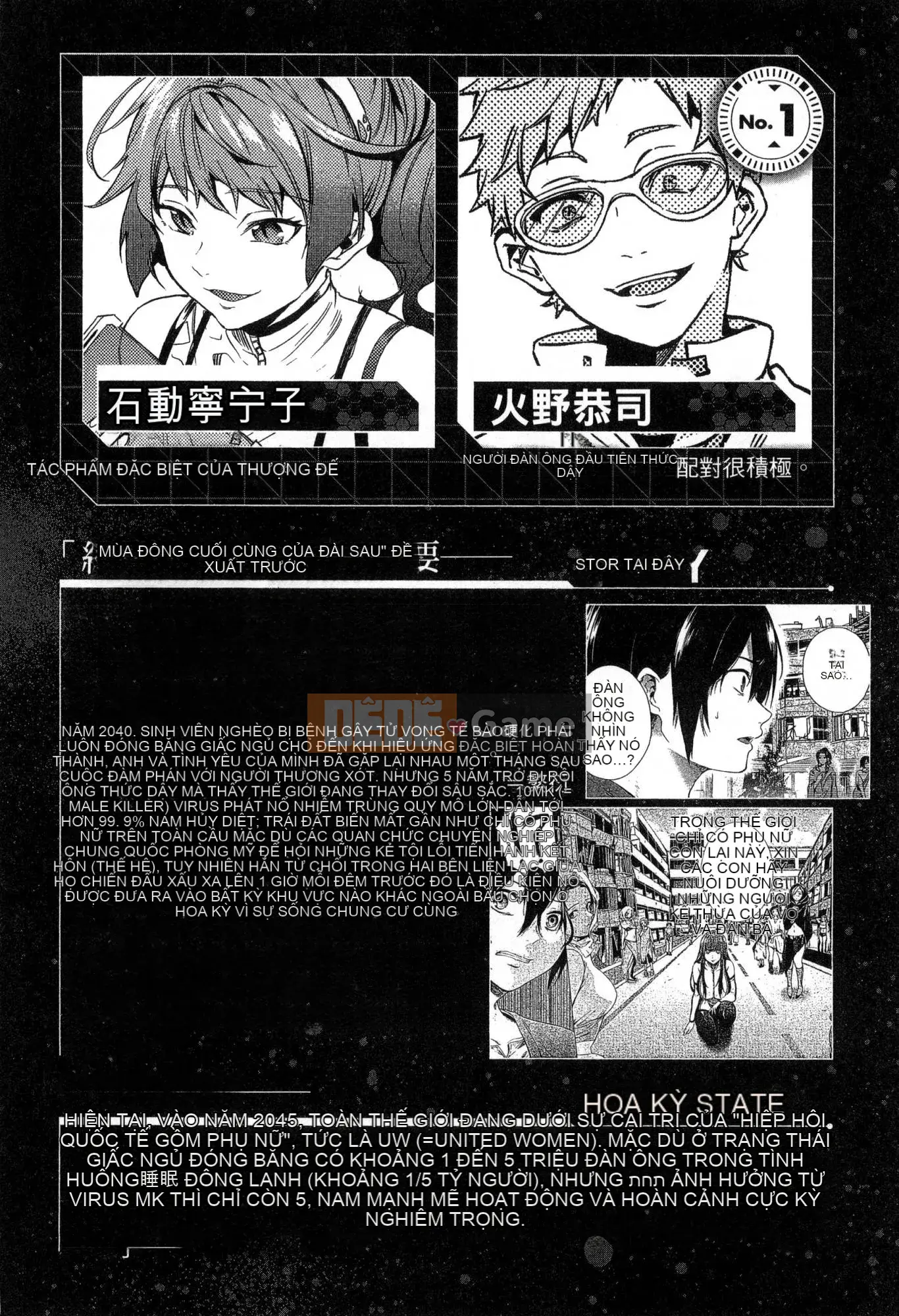 [Kaze Koubou][Kotaro Yoino] End of Harlem 2 End of Inner Palace 2