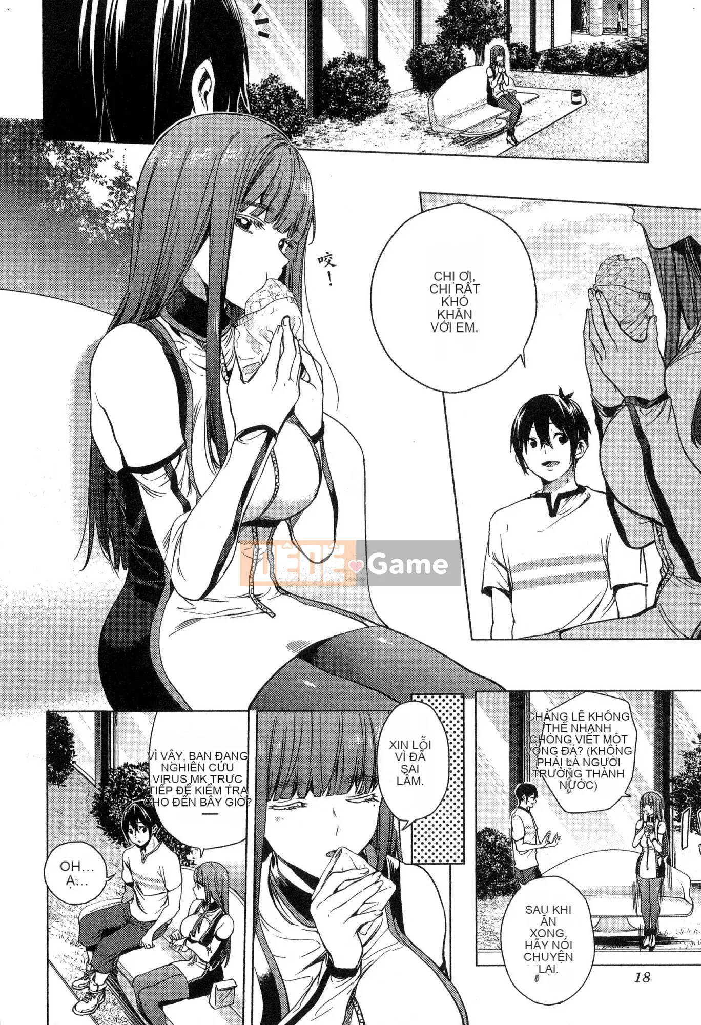 [Kaze Koubou][Kotaro Yoino] End of Harlem 2 End of Inner Palace 2