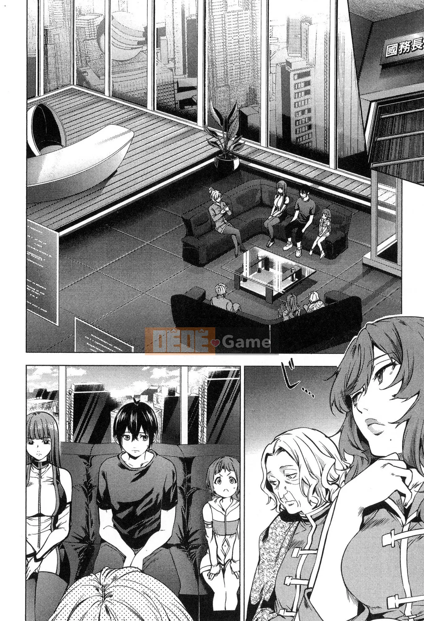 [Kaze Koubou][Kotaro Yoino] End of Harlem 2 End of Inner Palace 2