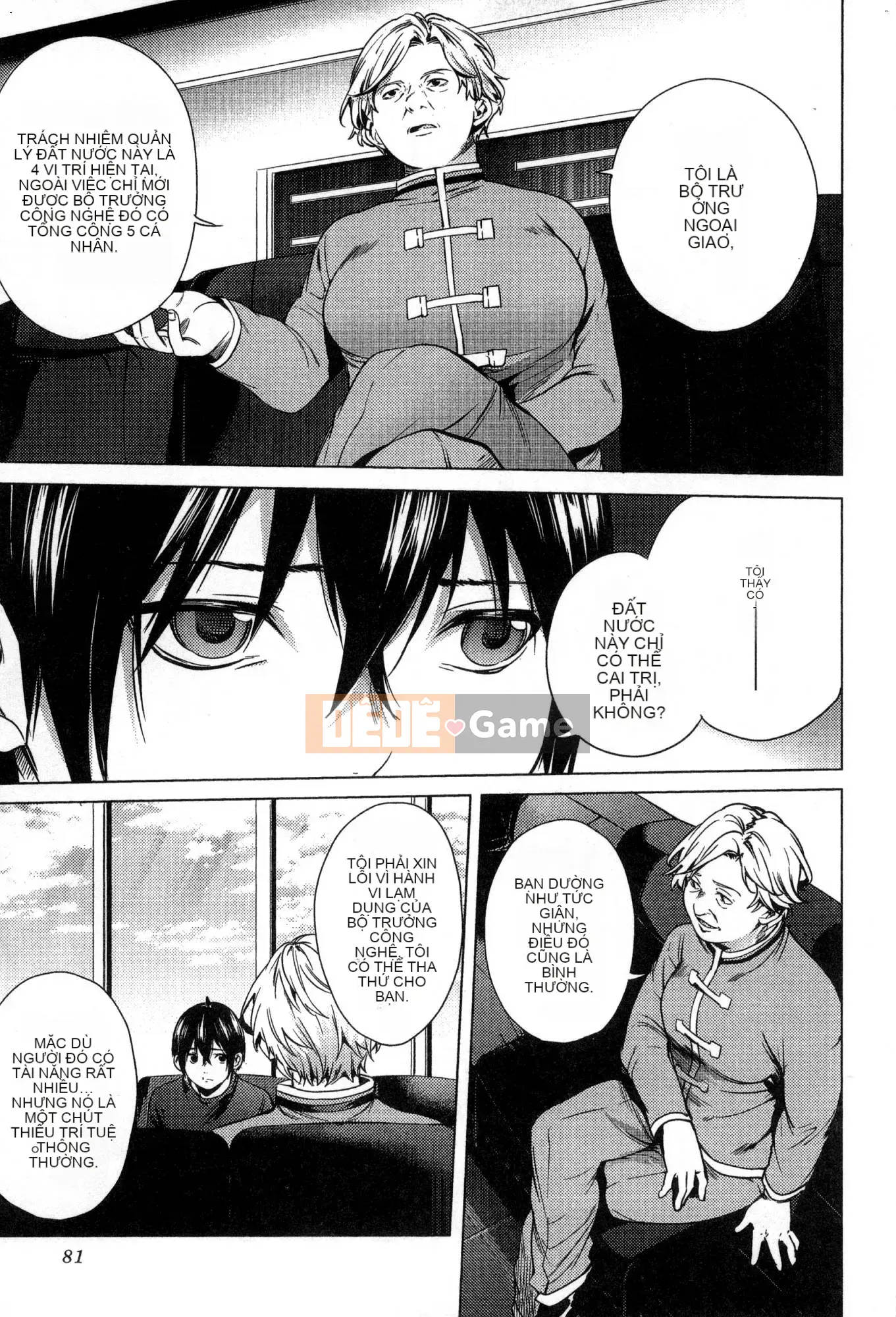 [Kaze Koubou][Kotaro Yoino] End of Harlem 2 End of Inner Palace 2