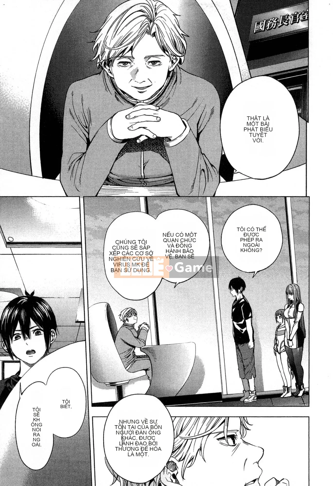 [Kaze Koubou][Kotaro Yoino] End of Harlem 2 End of Inner Palace 2