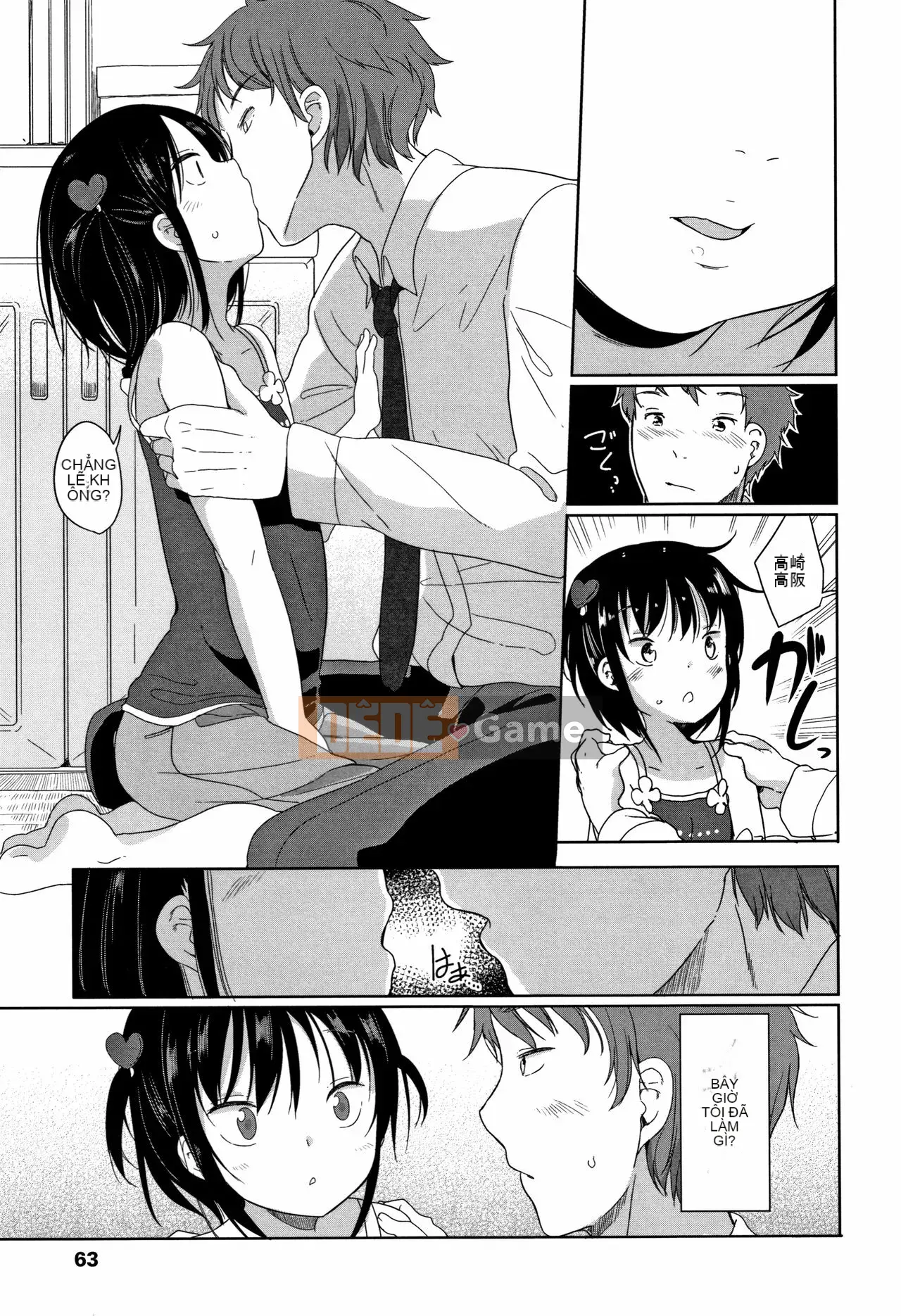 [Fuyuno Mikan] Hatsujou Girls + Thẻ minh họa