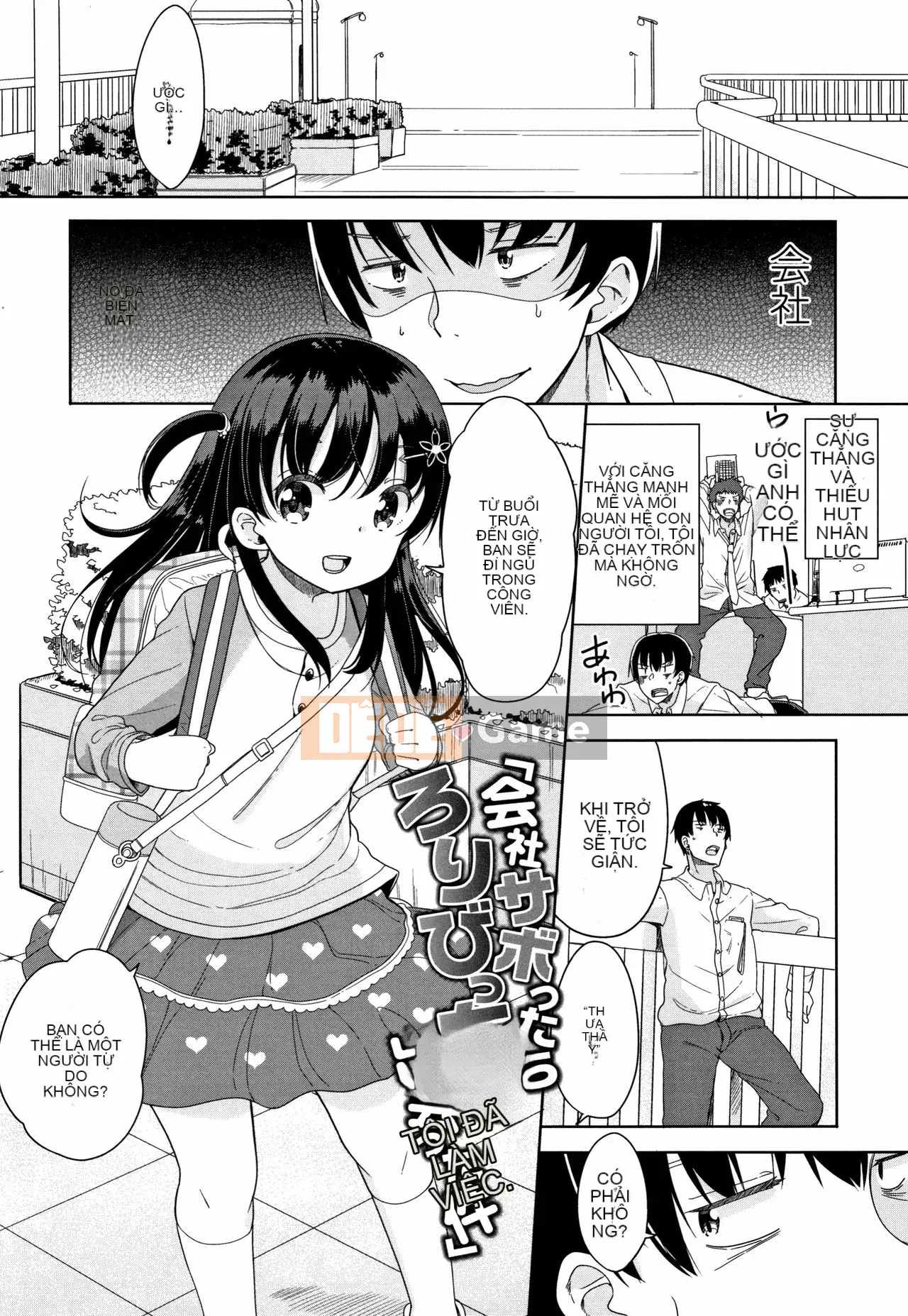 [Fuyuno Mikan] Hatsujou Girls + Thẻ minh họa