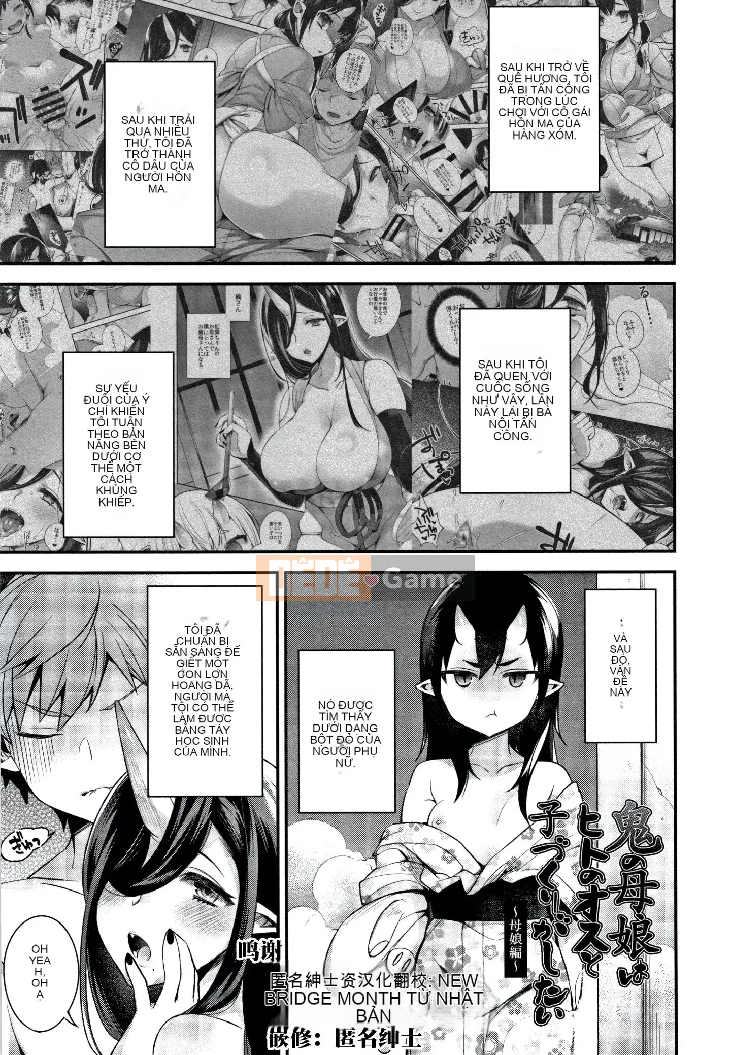 [Shindou] Hitonararu Oyome-sama + Tờ rơi 4P [Tiếng Trung]