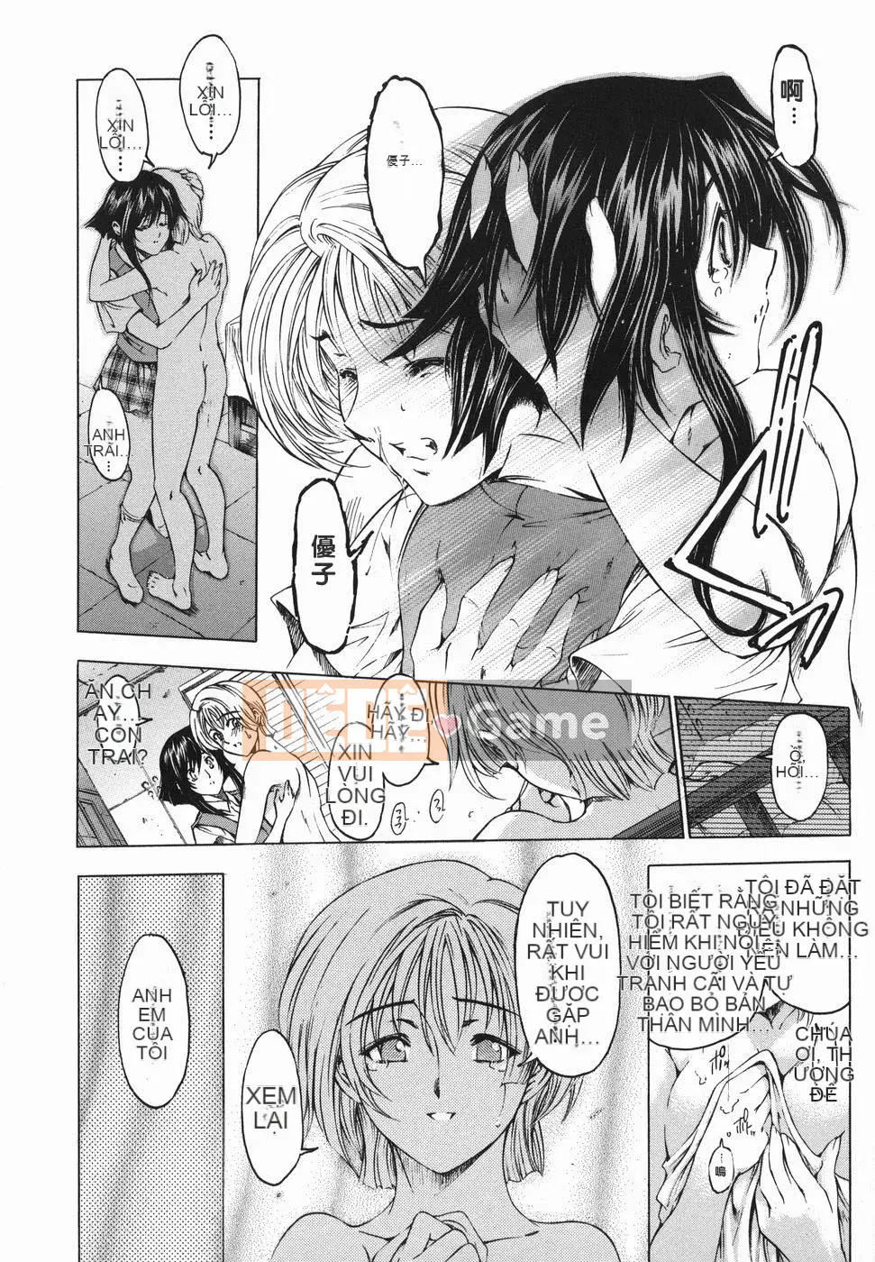 [Sena Yotaro] Chị!