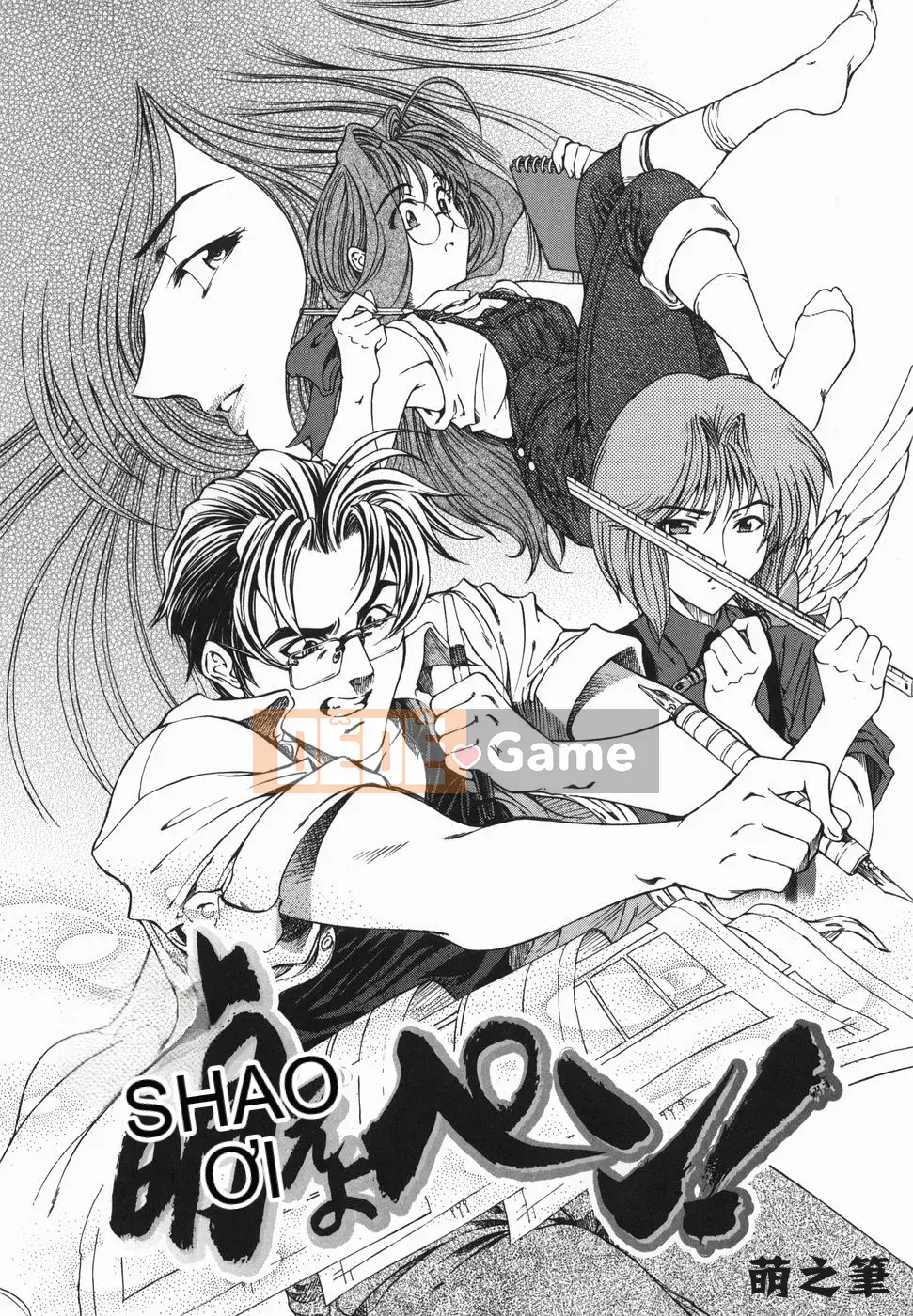 [Sena Yotaro] Chị!