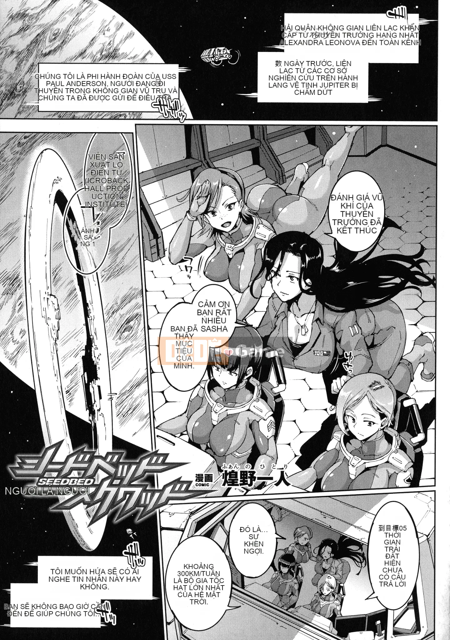 [Tuyển Tập] Truyện Tranh Unreal Tuyển Tập Ningen Bokujou Hay Nhất