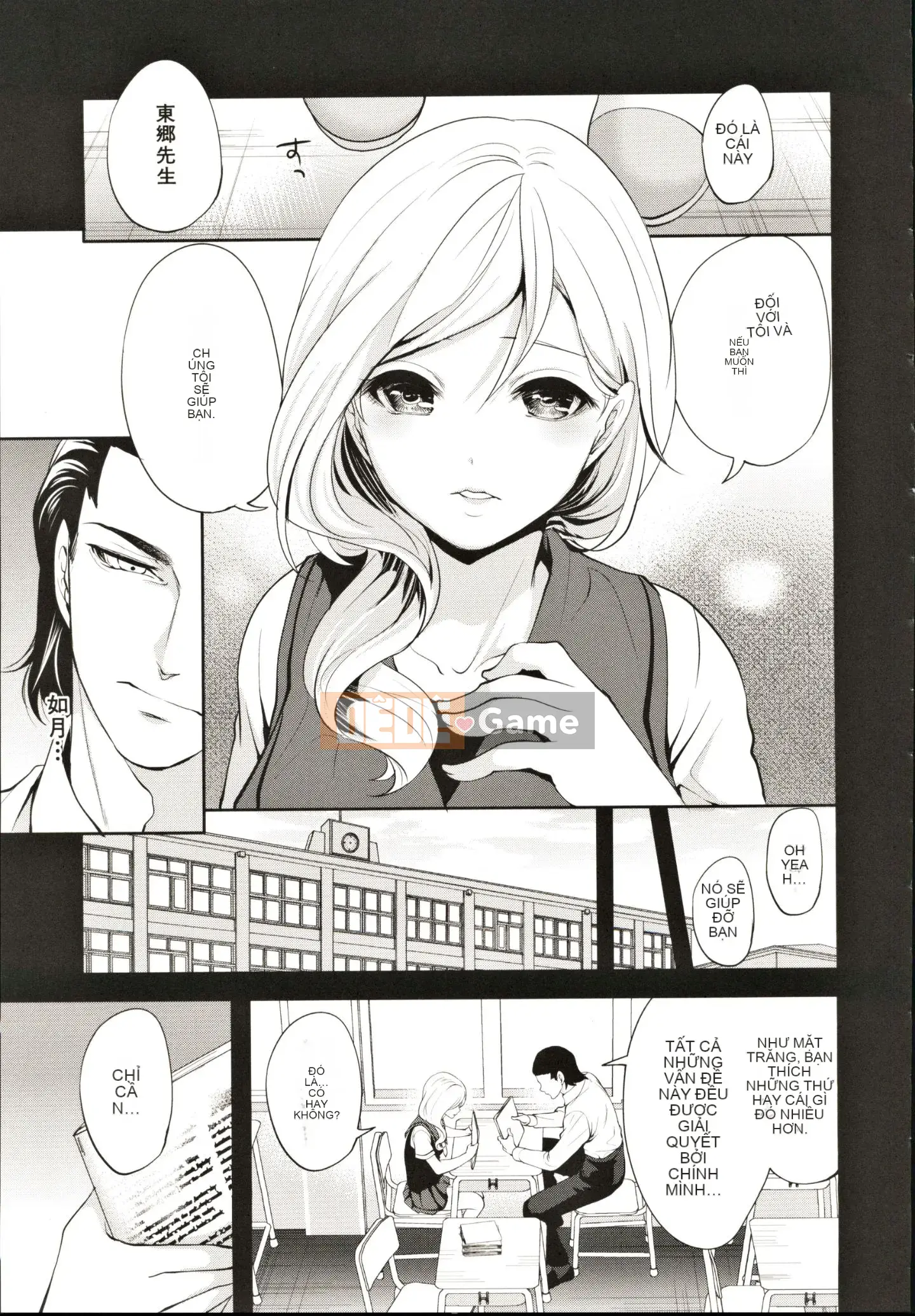 [Ayumu Miyahara] Cô gái tôi thích đang ở cùng một người đàn ông khác