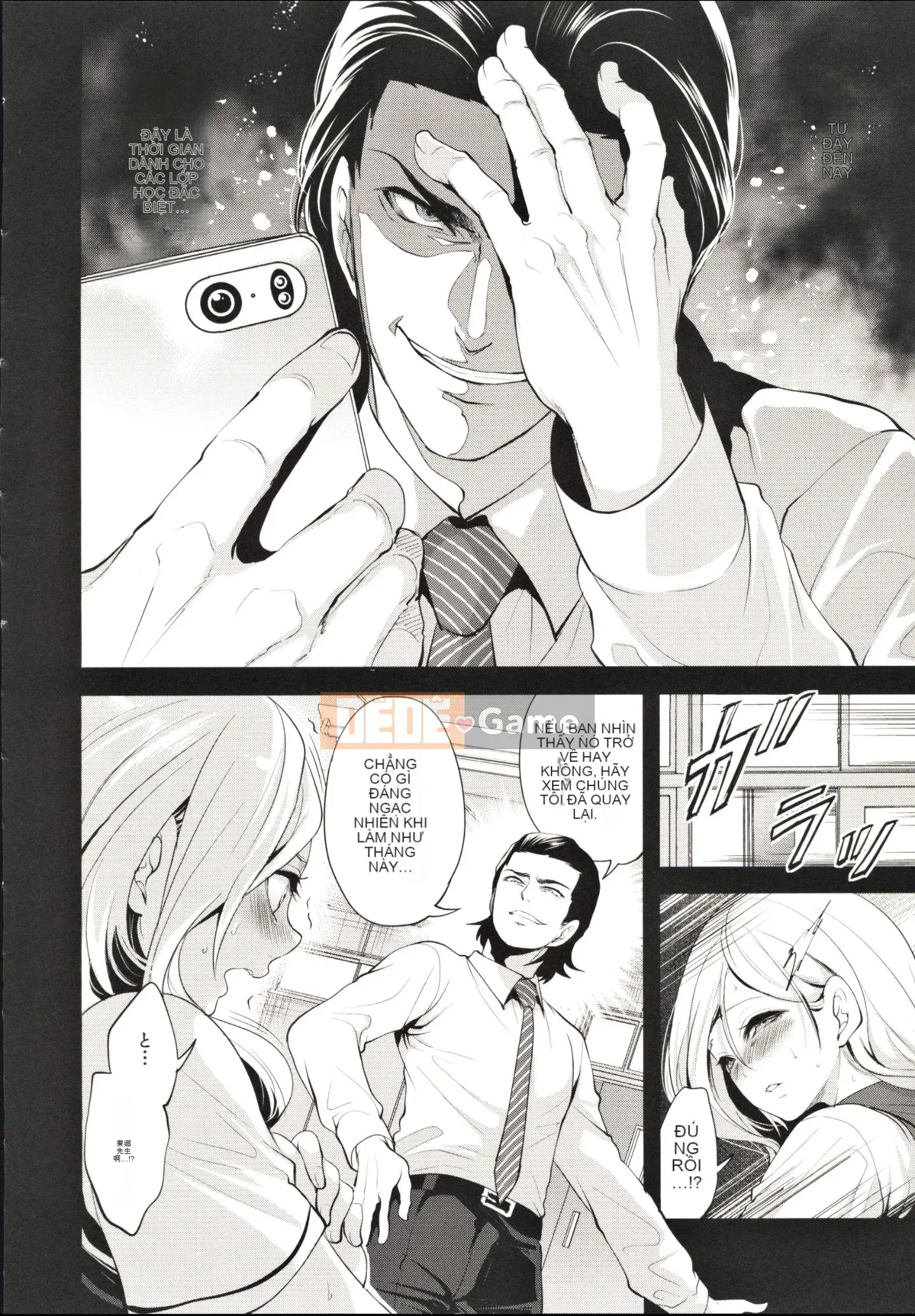 [Ayumu Miyahara] Cô gái tôi thích đang ở cùng một người đàn ông khác