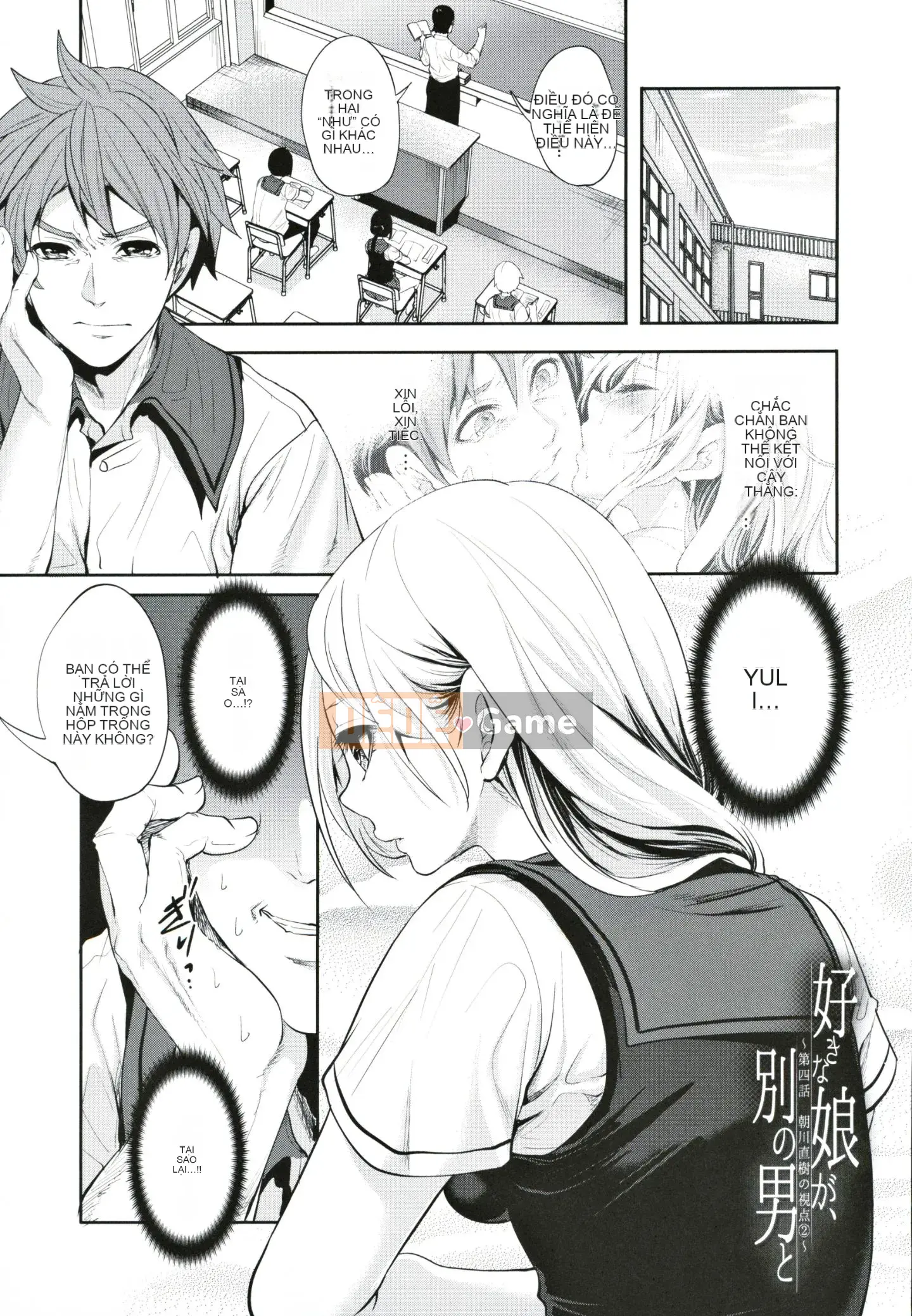 [Ayumu Miyahara] Cô gái tôi thích đang ở cùng một người đàn ông khác