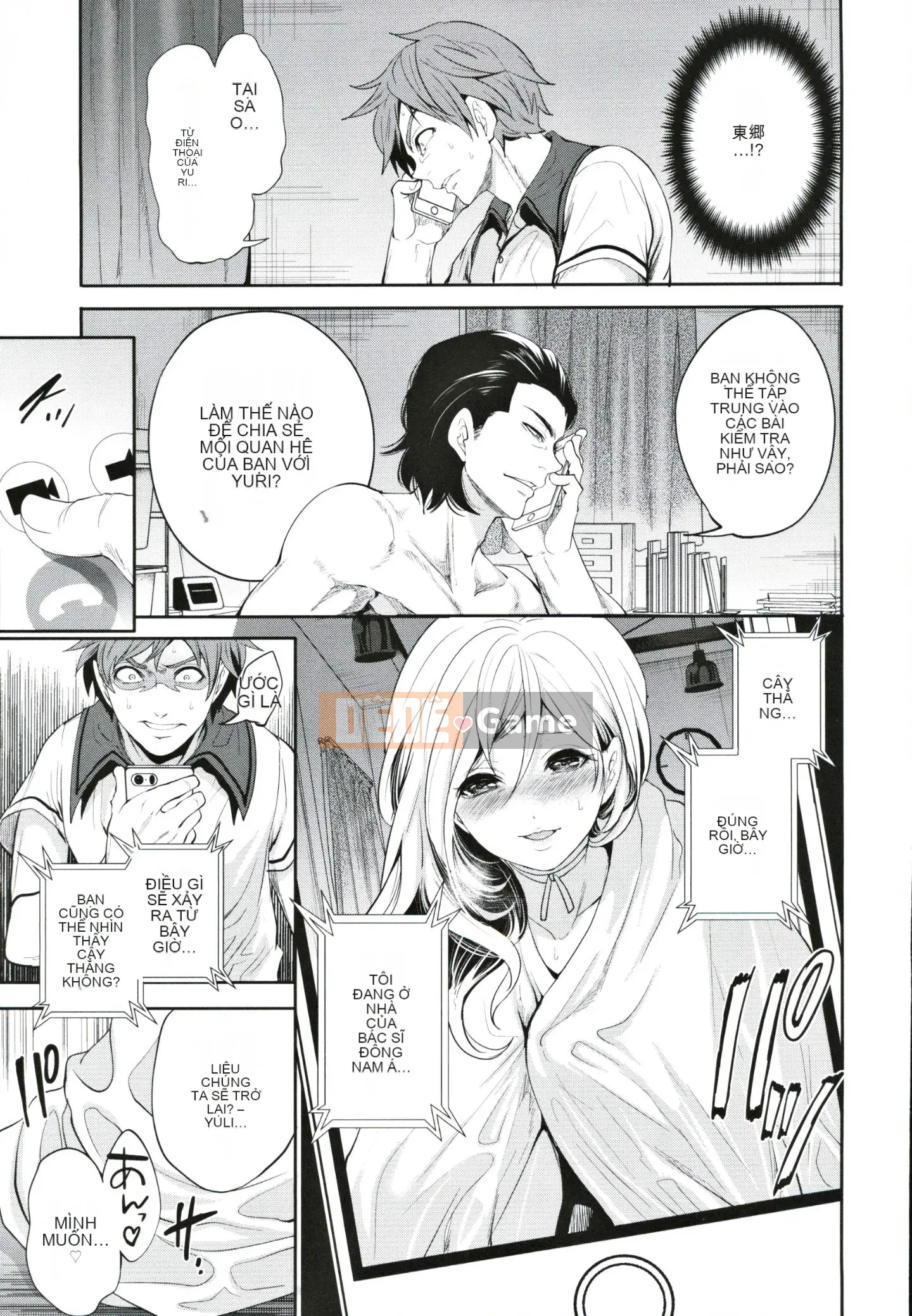 [Ayumu Miyahara] Cô gái tôi thích đang ở cùng một người đàn ông khác